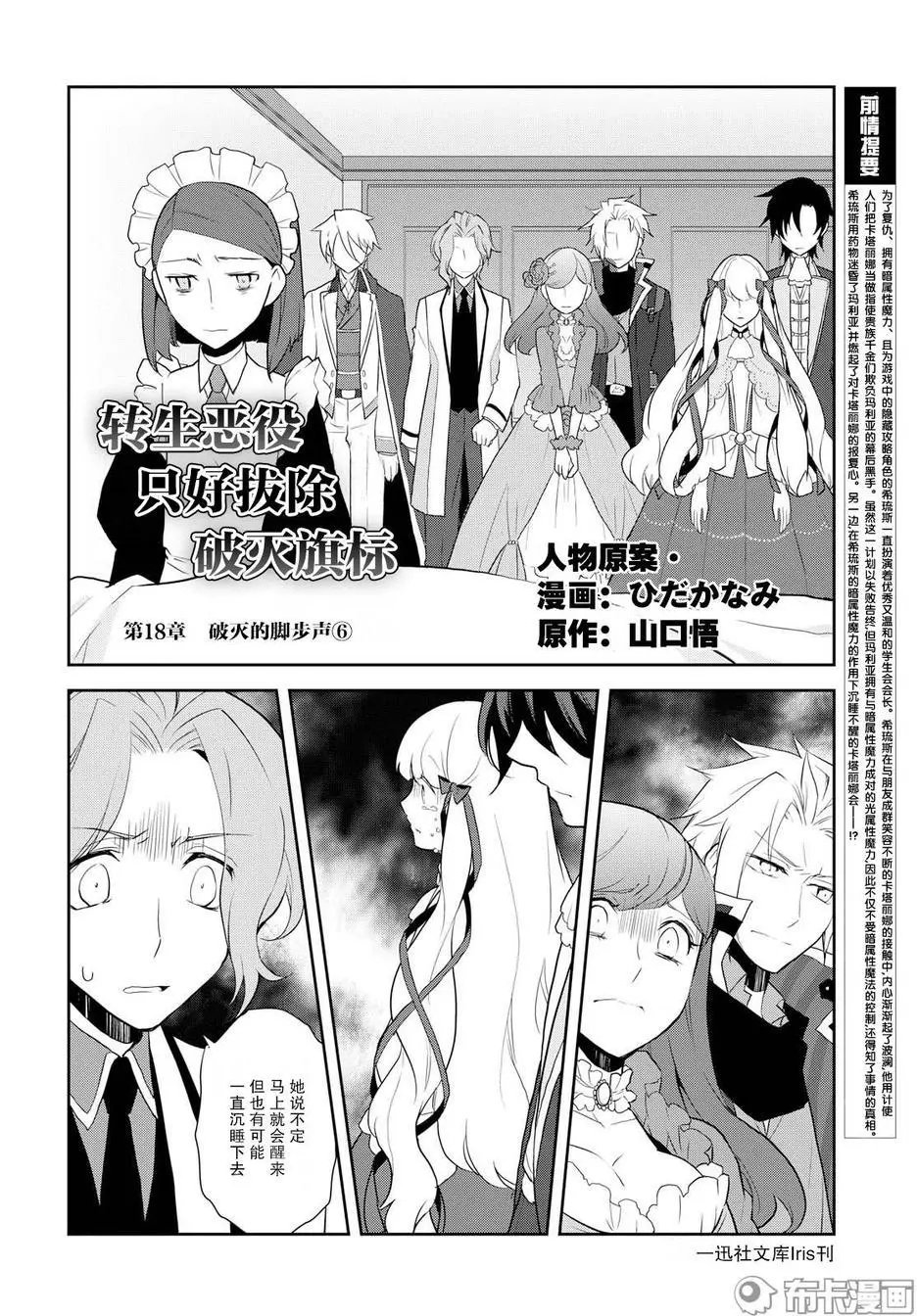 第18话