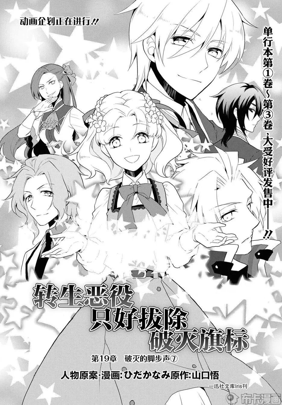 第19话