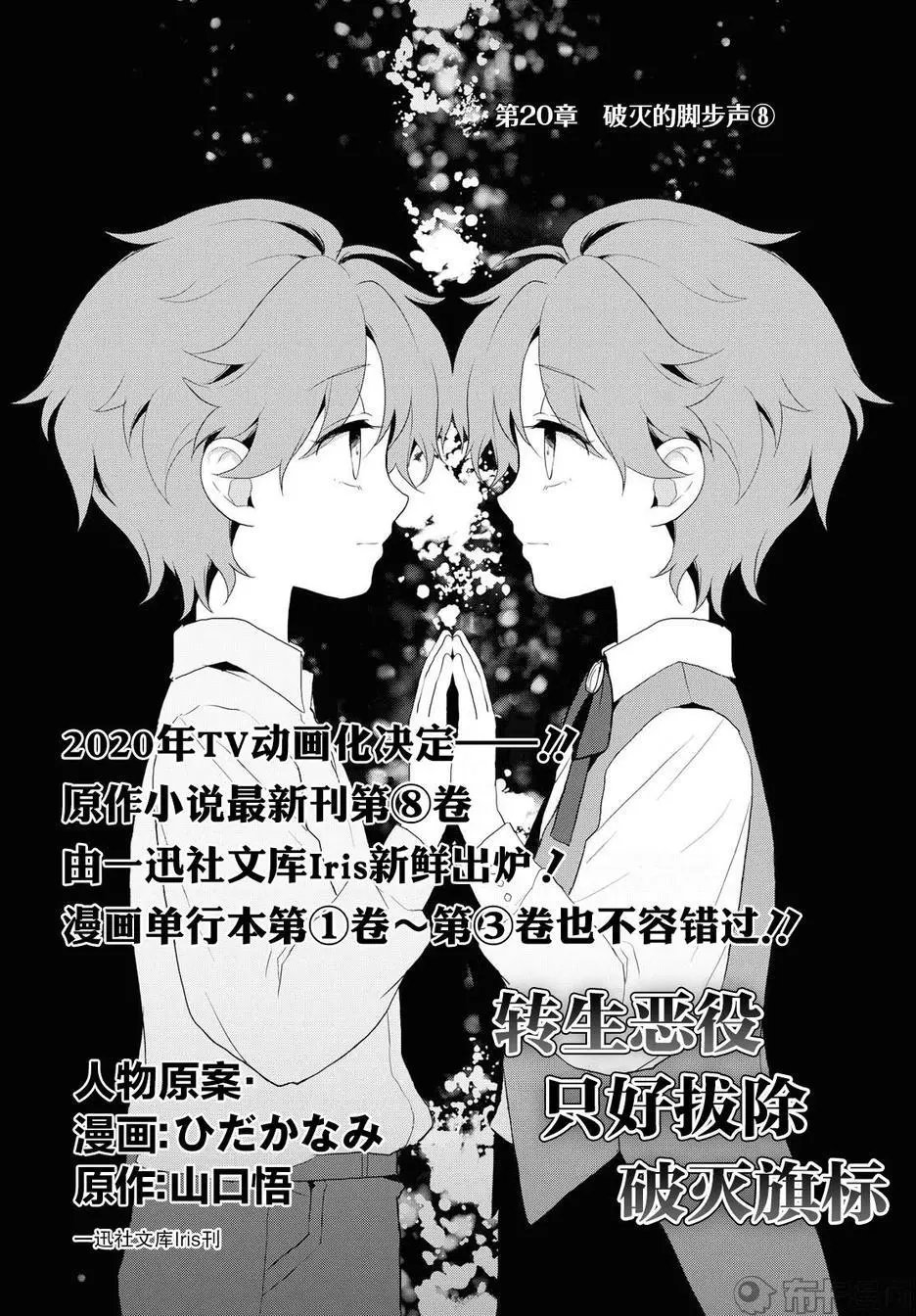 第20话