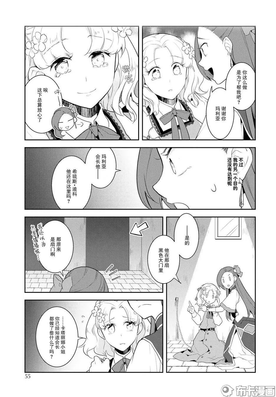 第20话