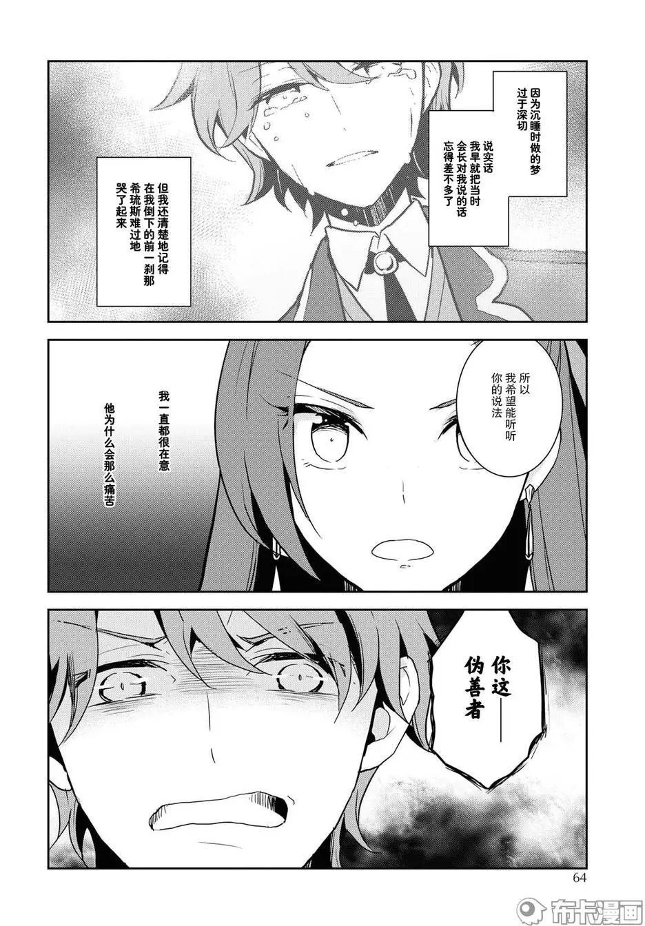 第20话