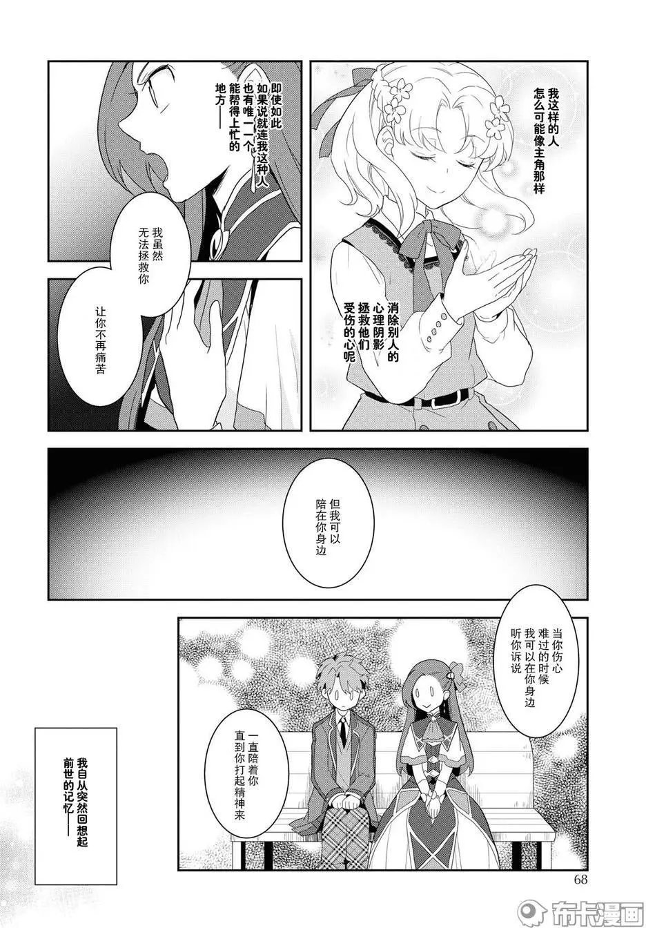 第20话