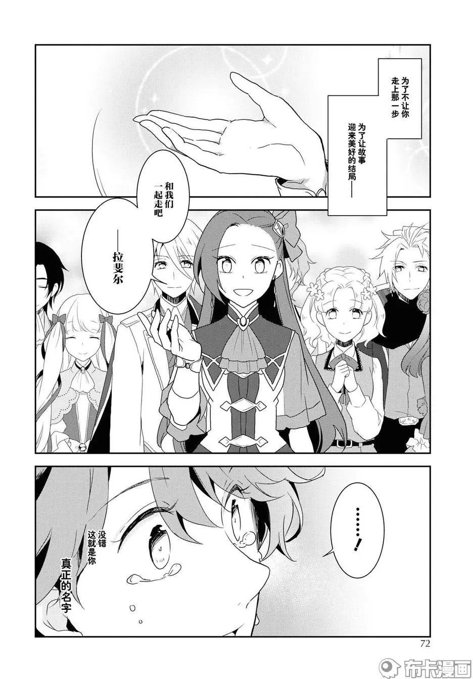 第20话