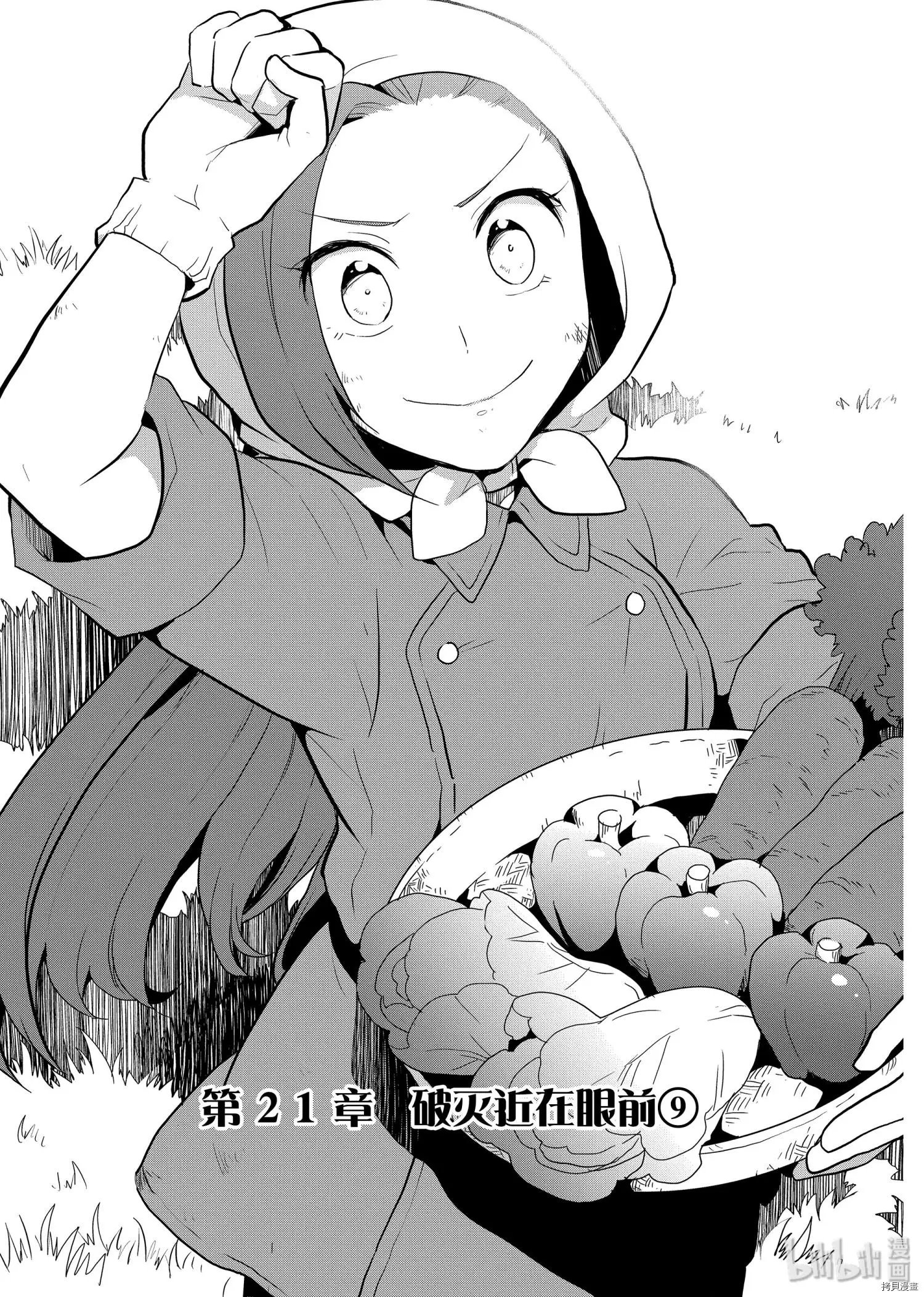第21话