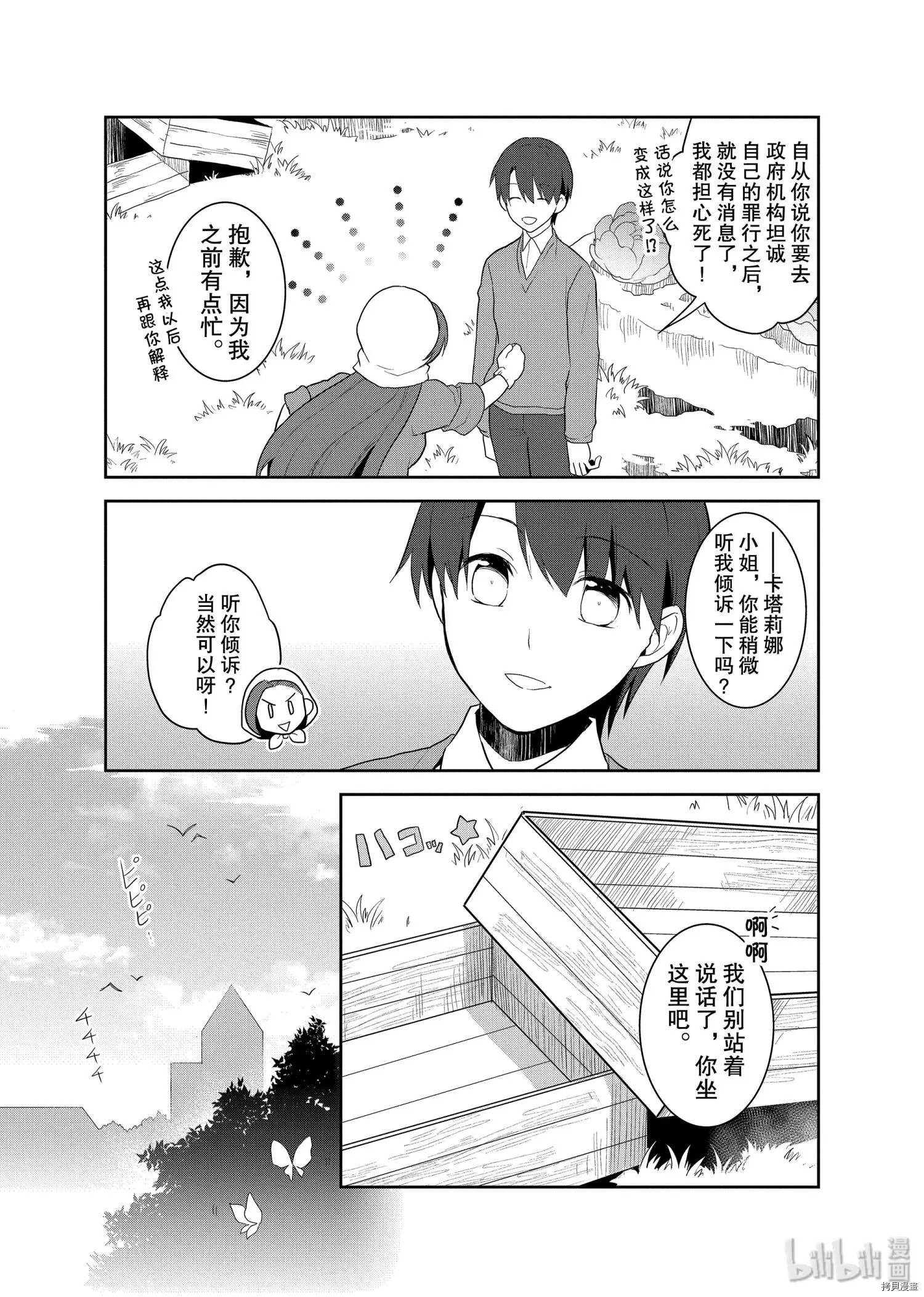 第21话