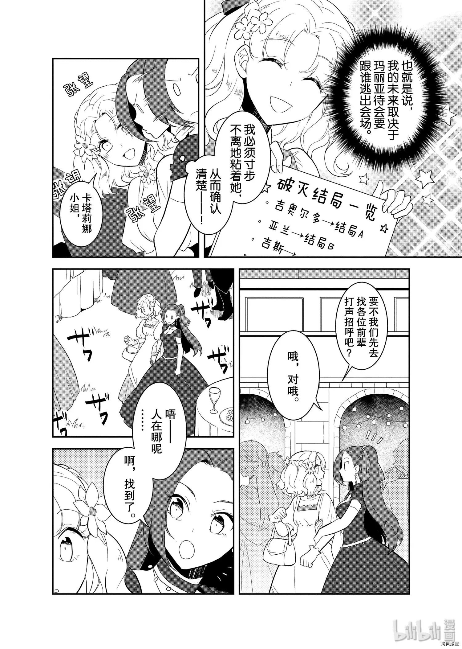 第22话