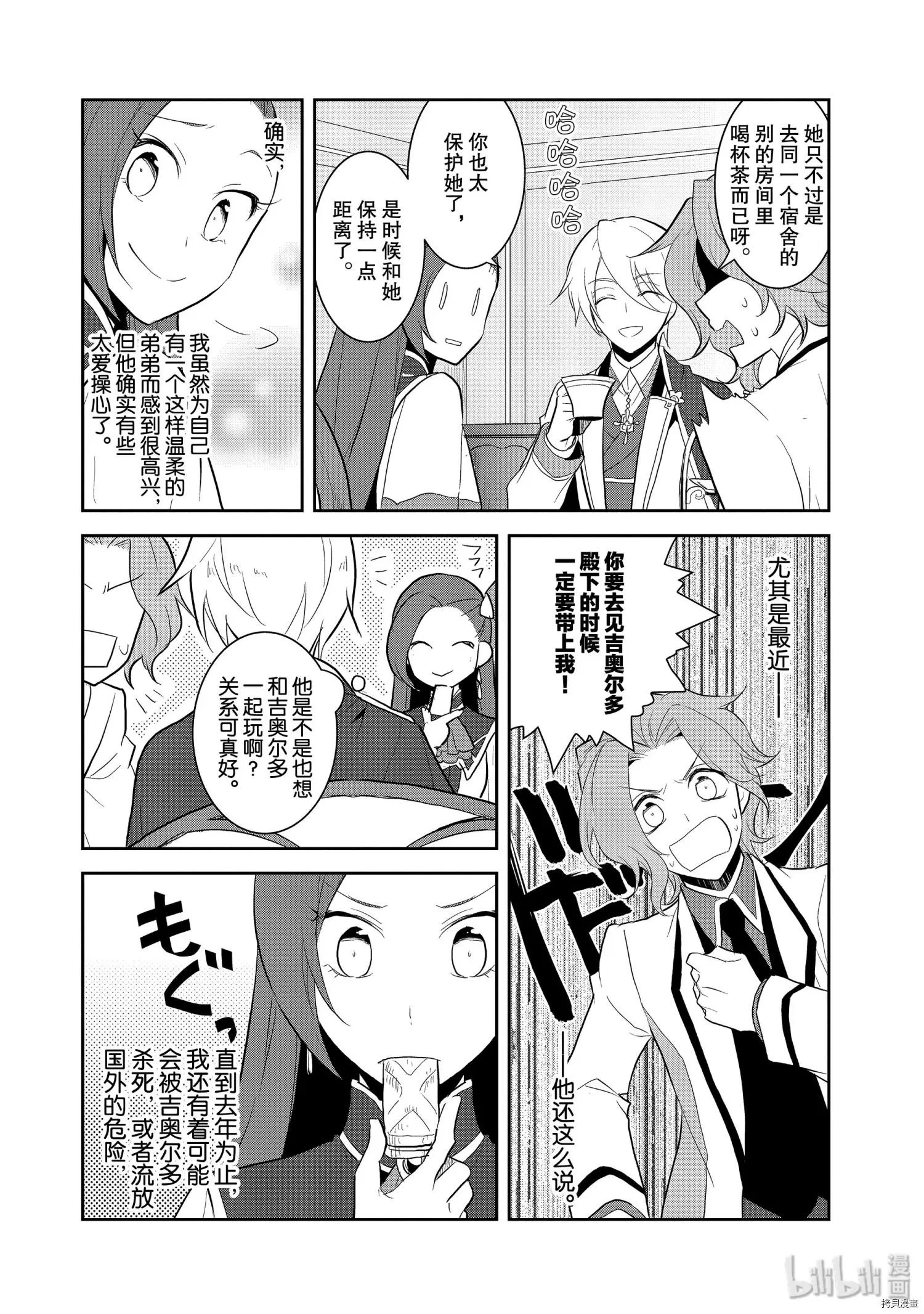 第23话