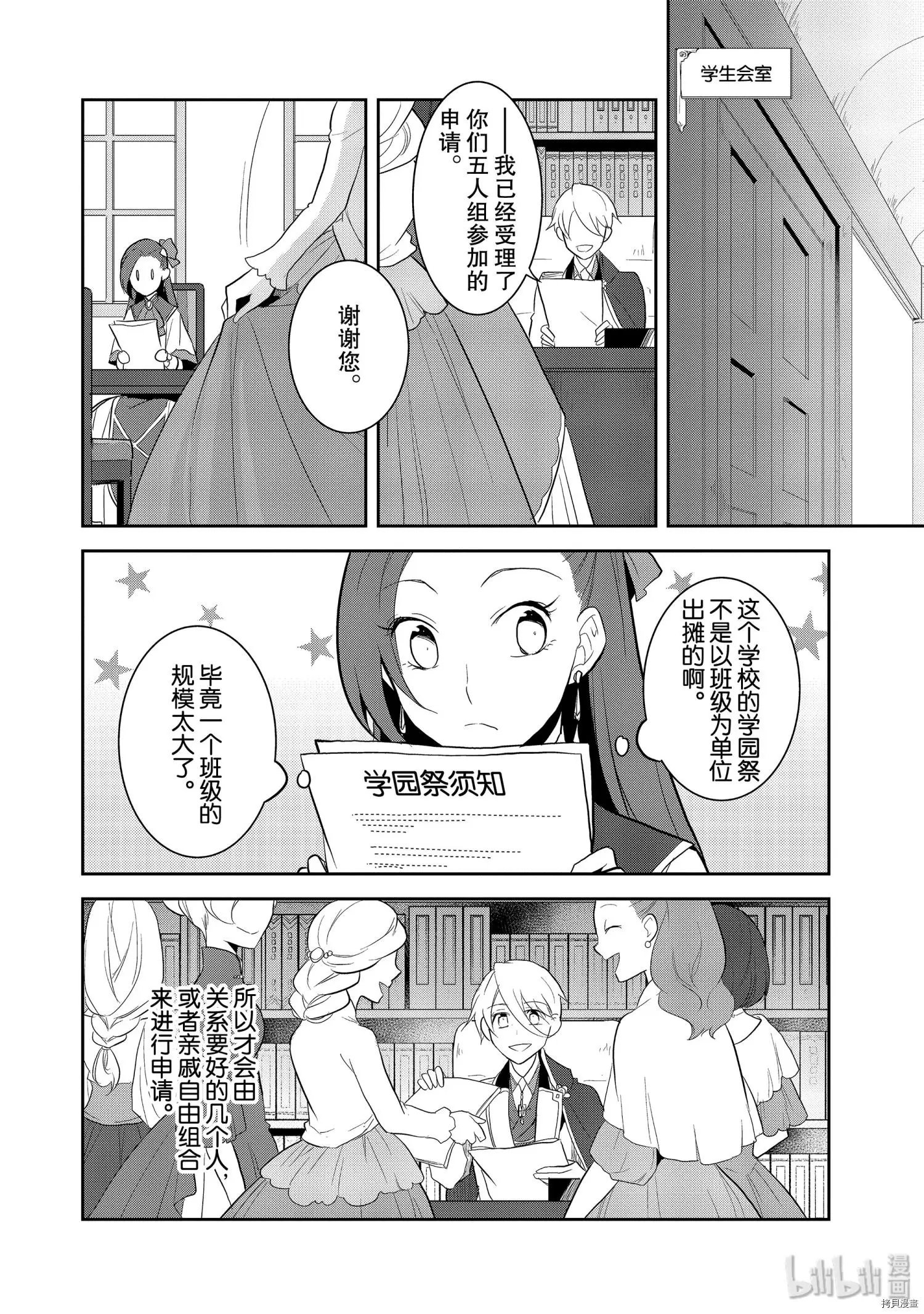 第23话