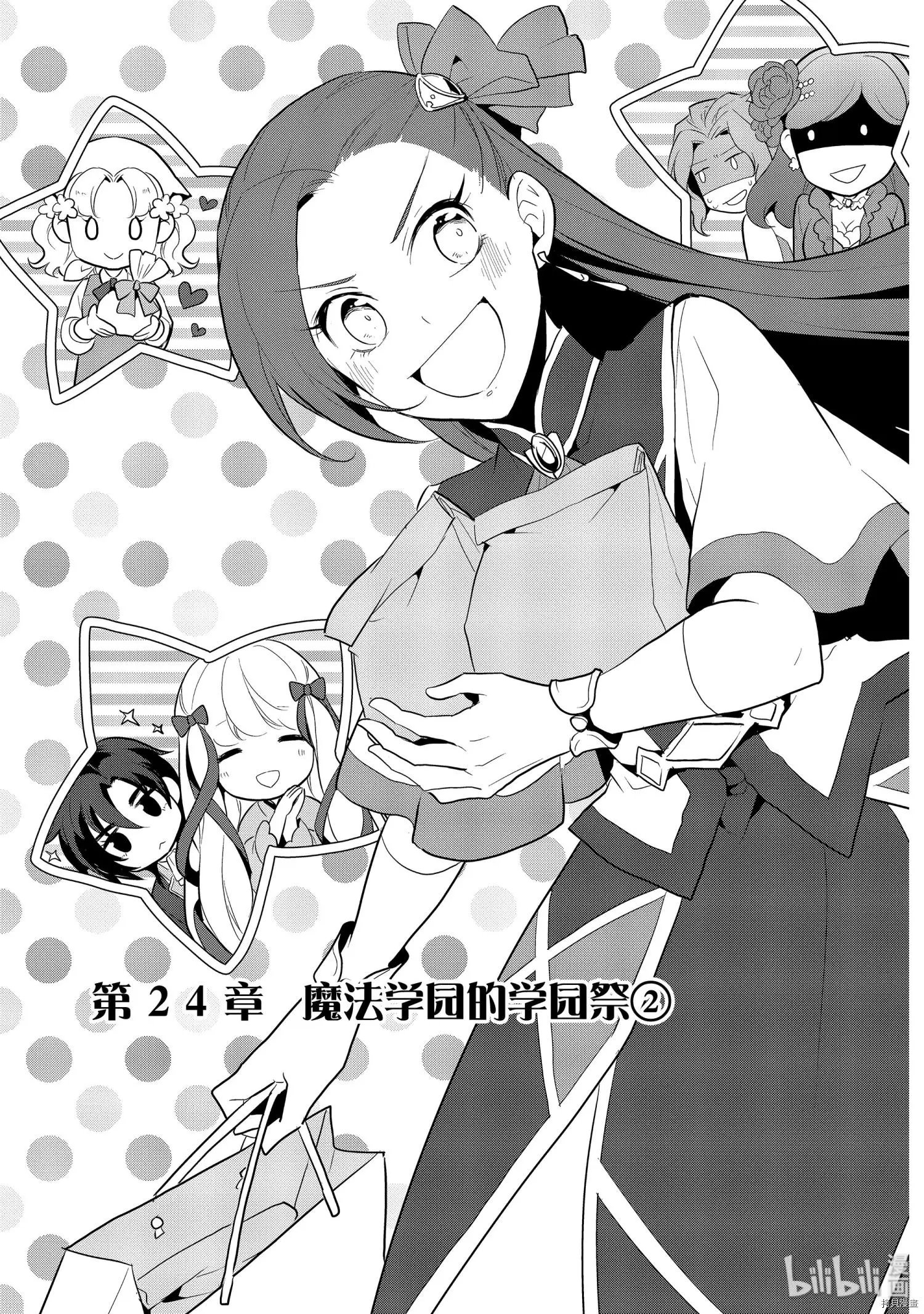 第24话