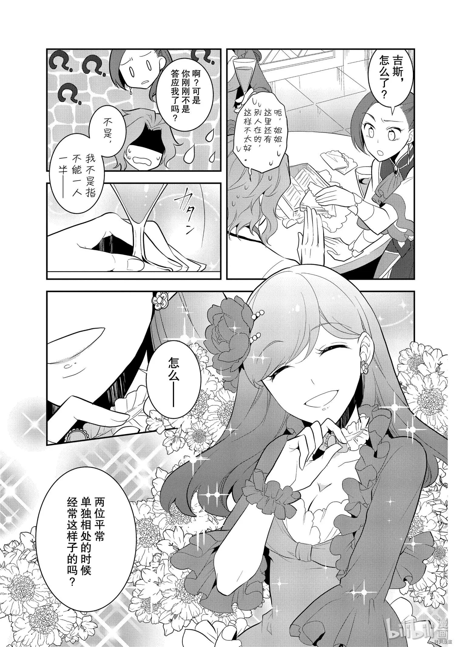 第24话