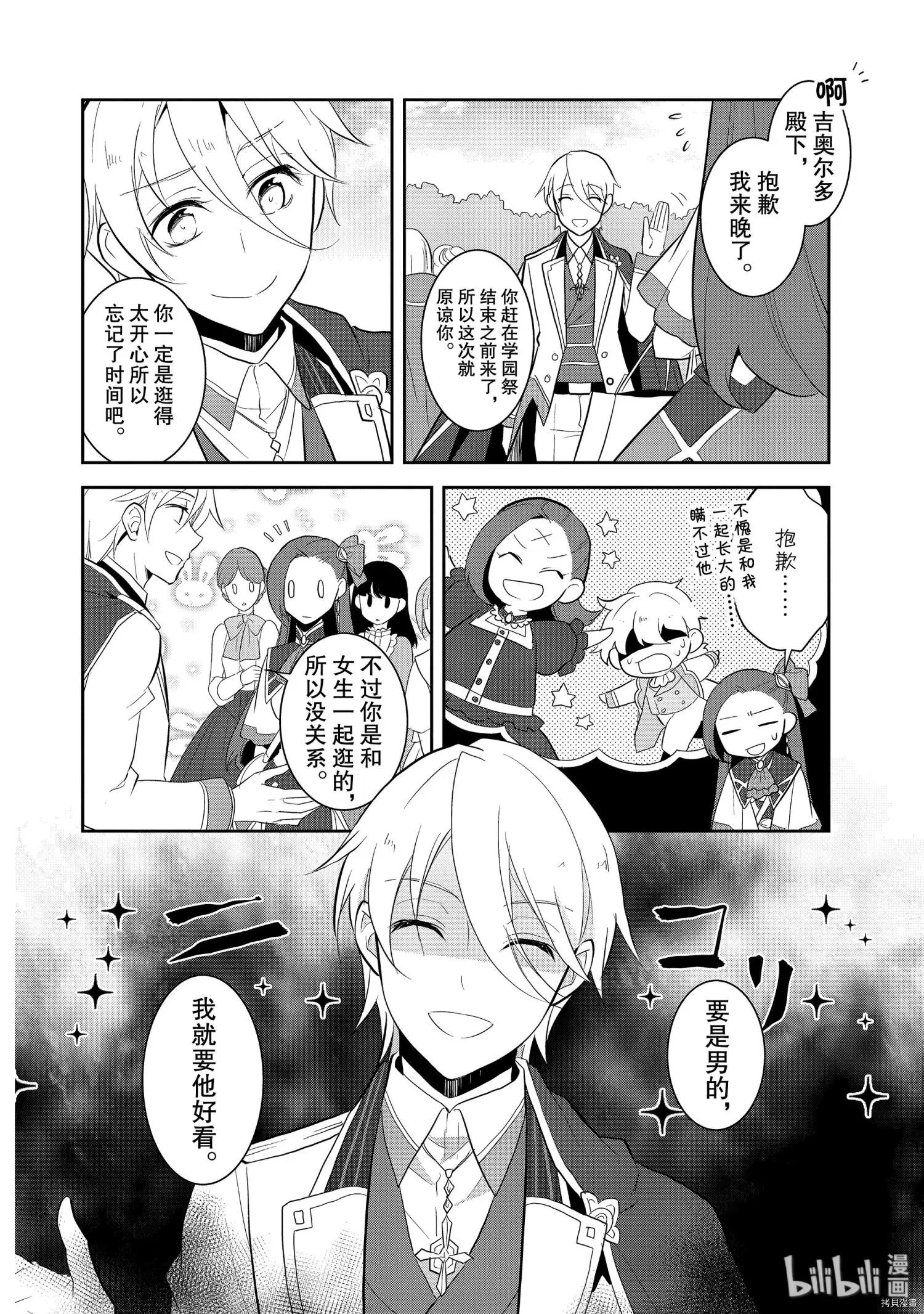 第25话