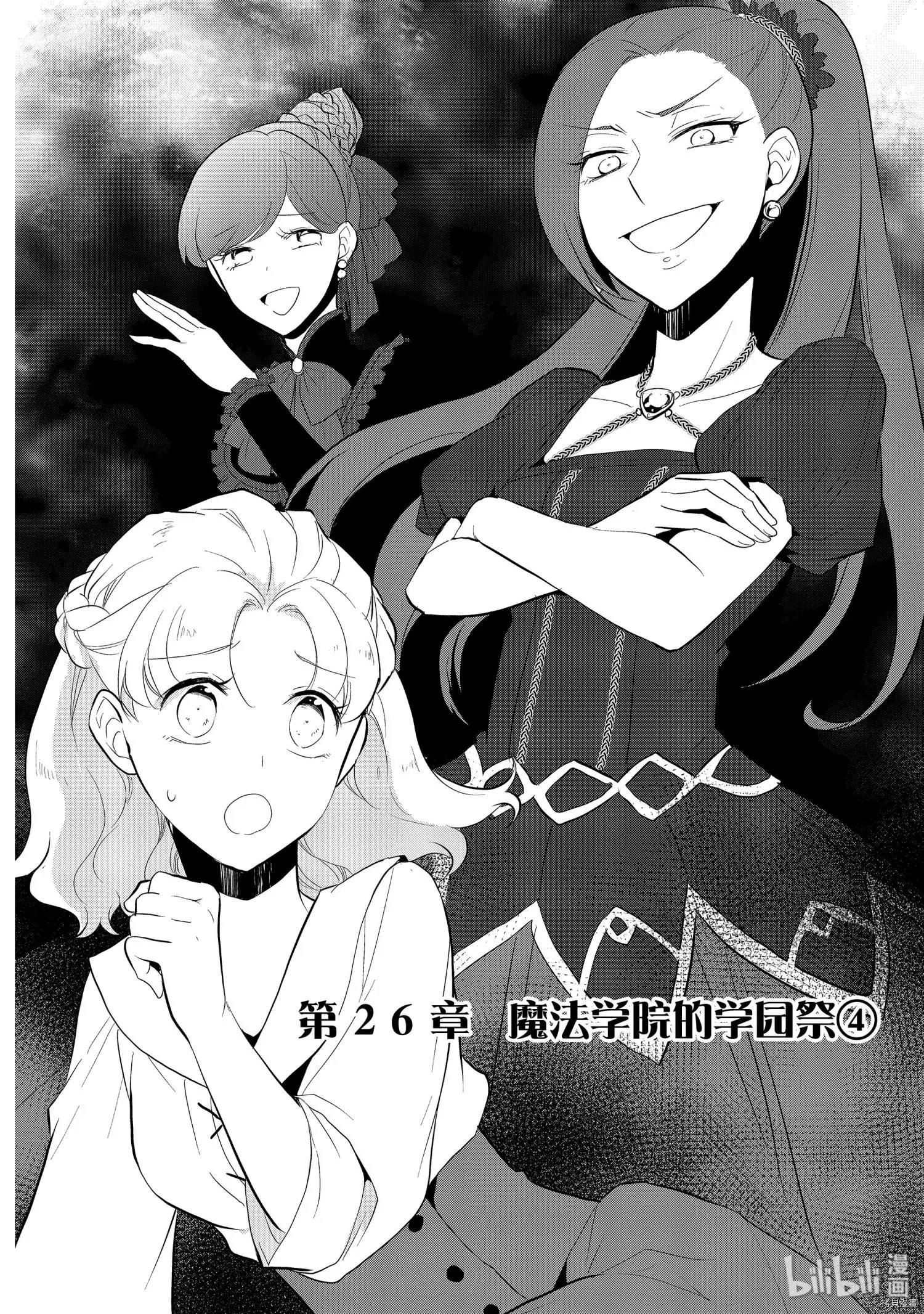 第26话
