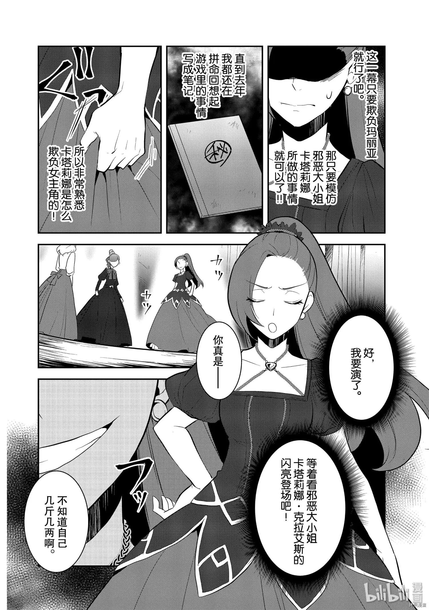 第26话