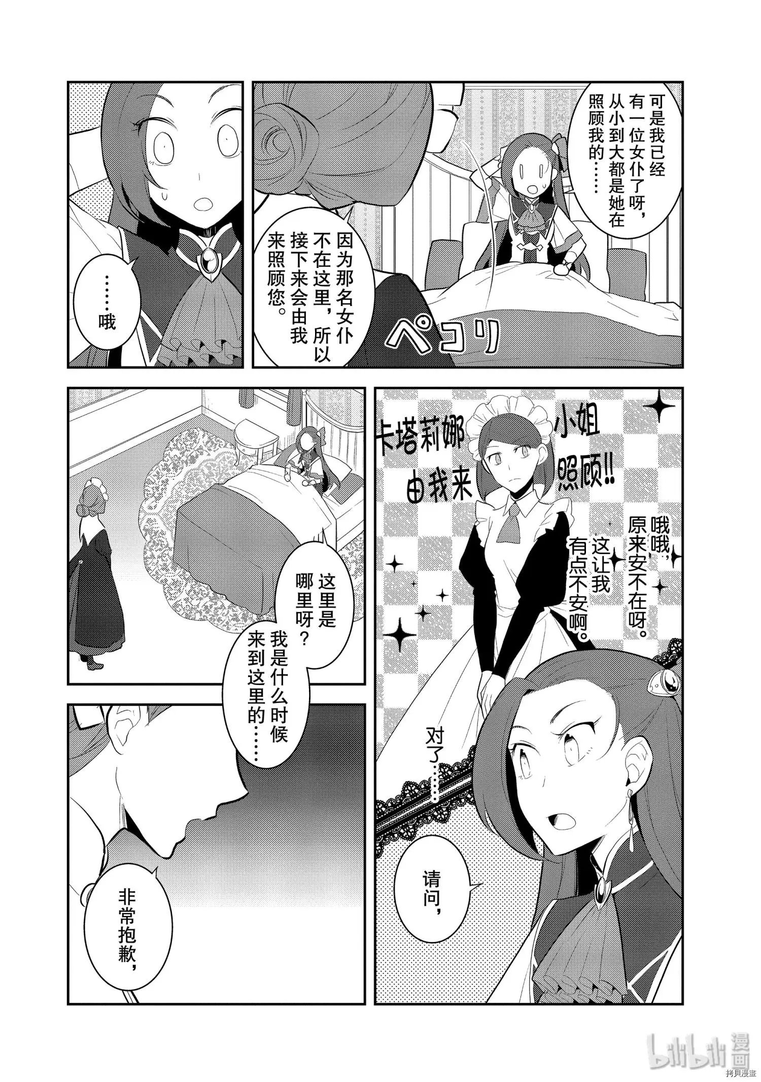 第27话