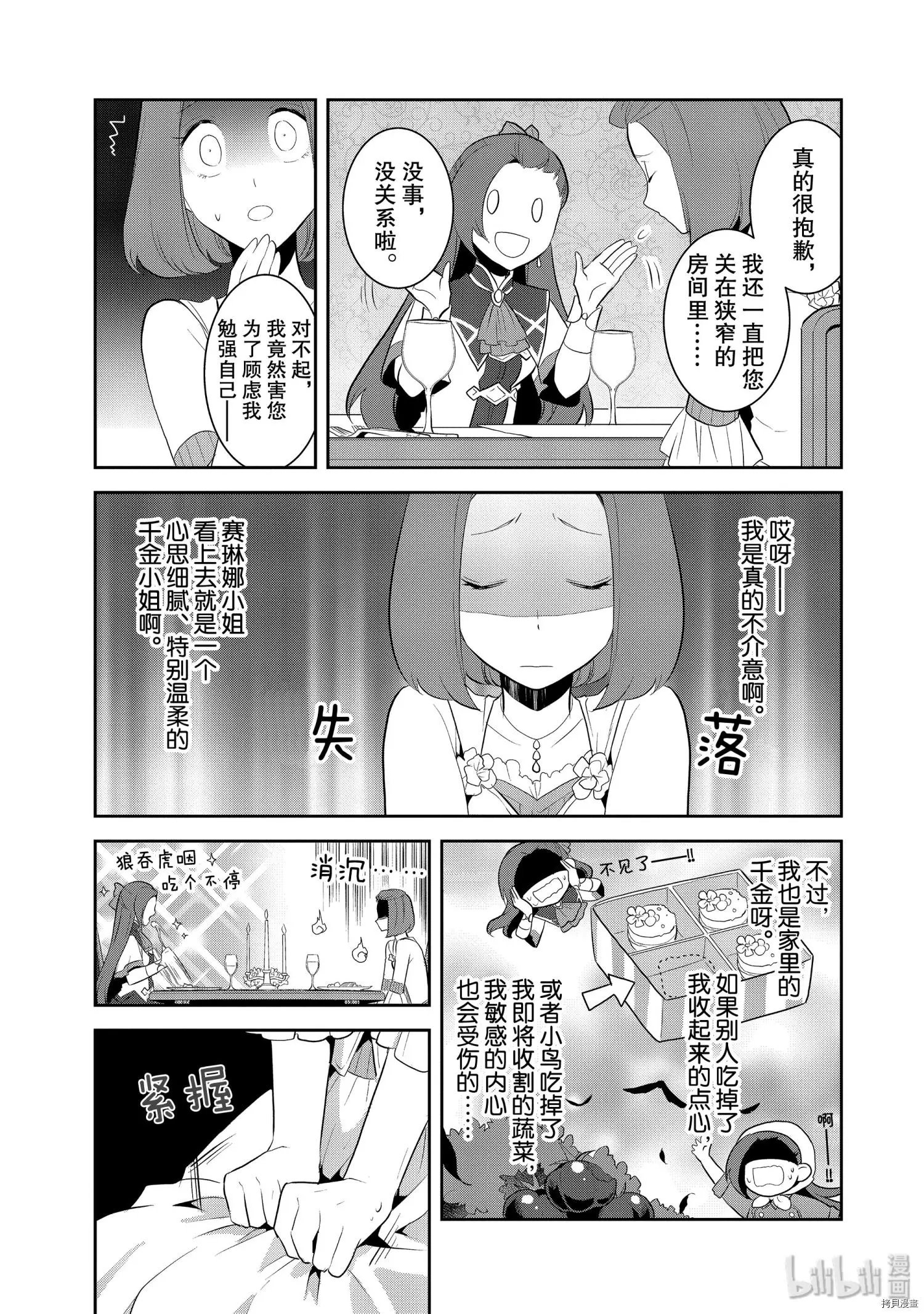 第28话