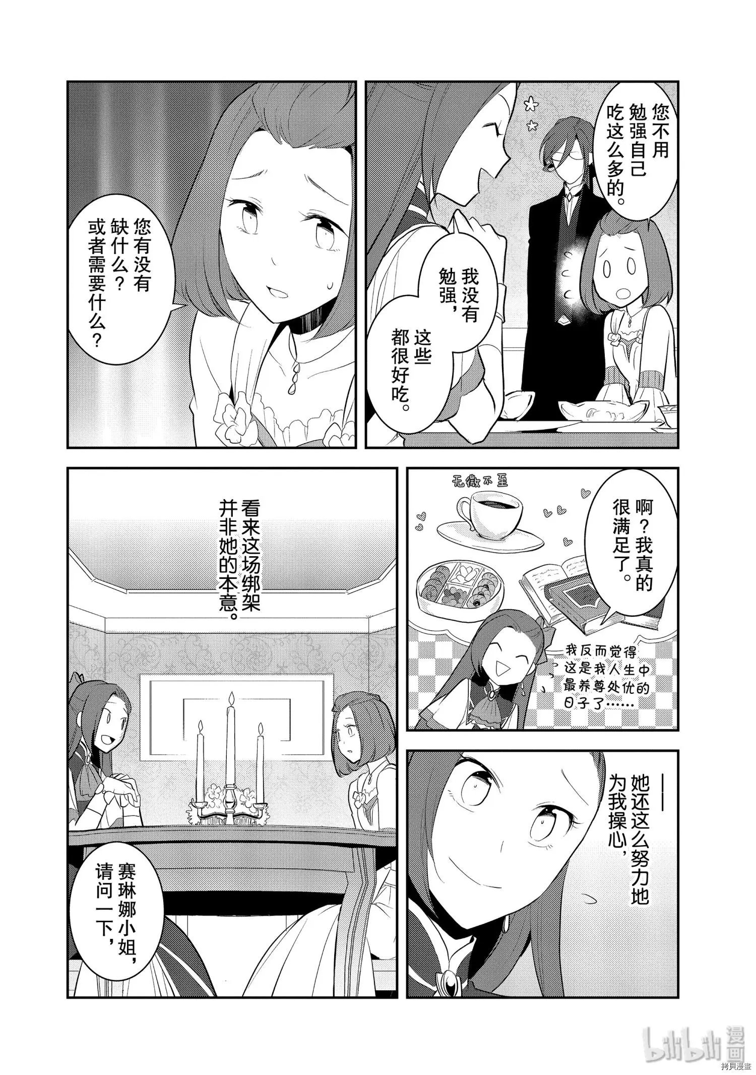 第28话