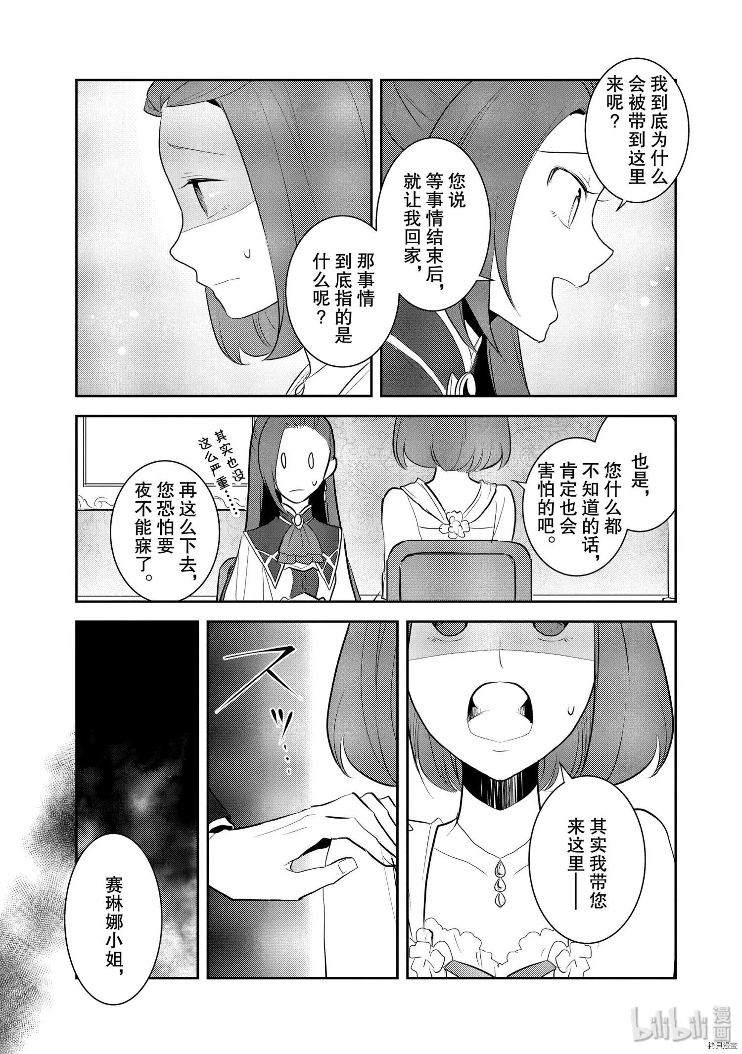 第28话