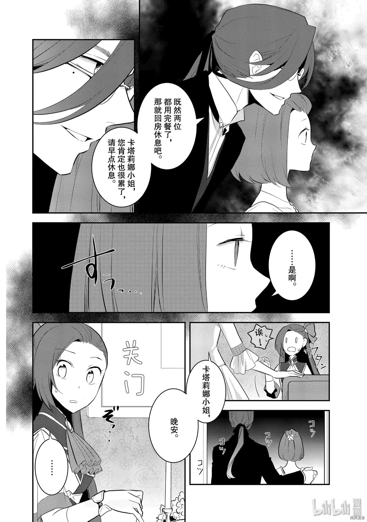 第28话