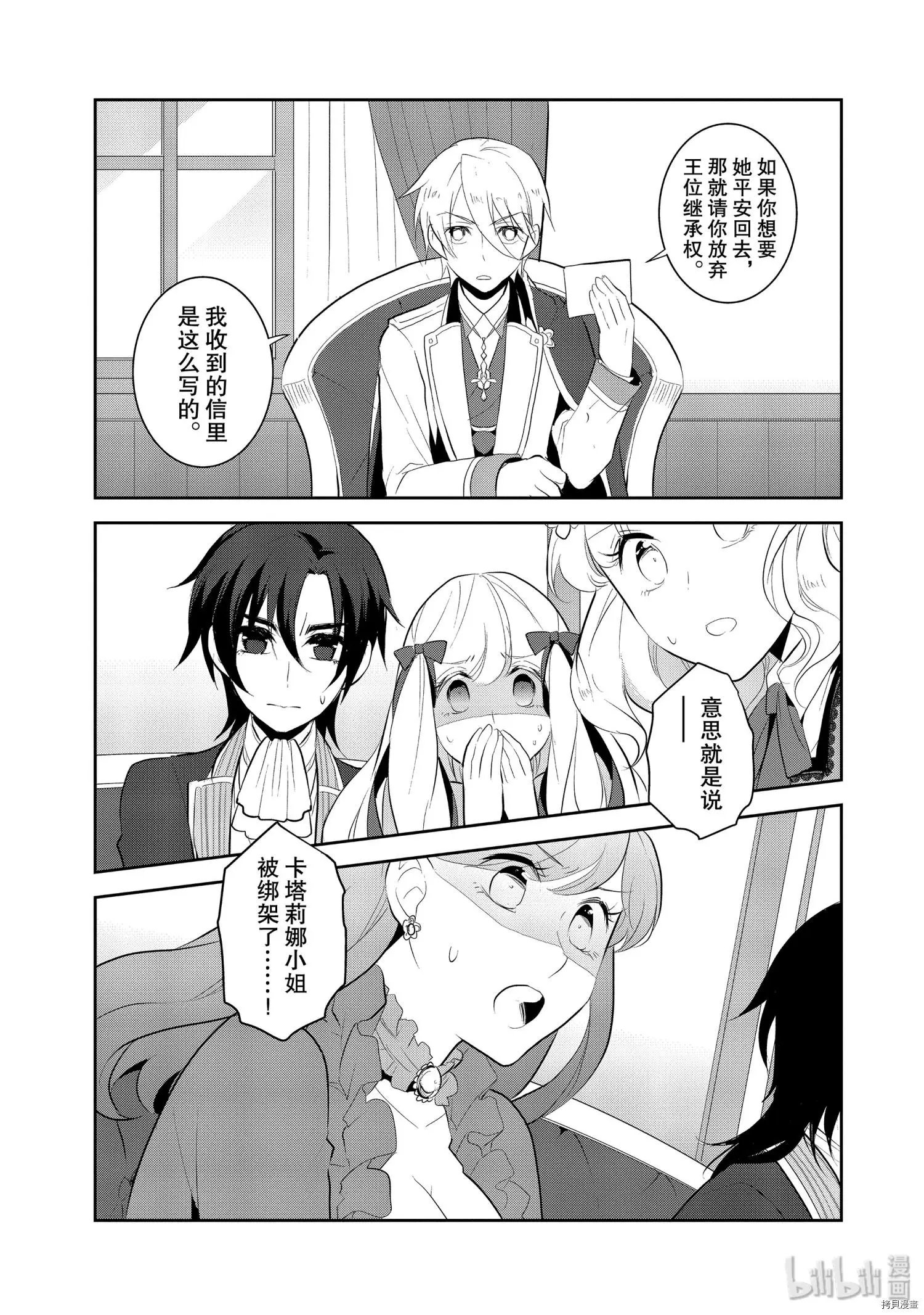 第29话