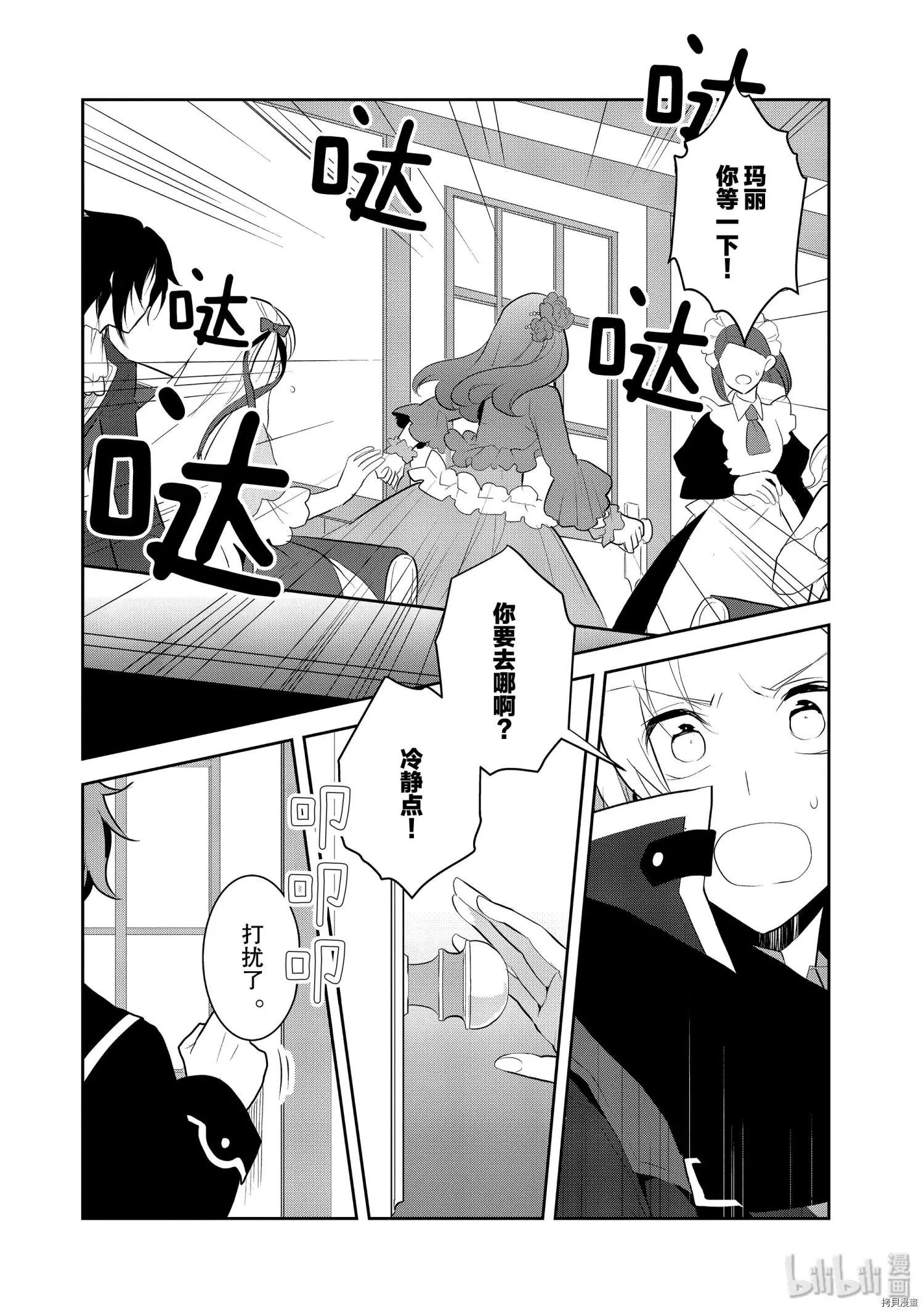 第29话