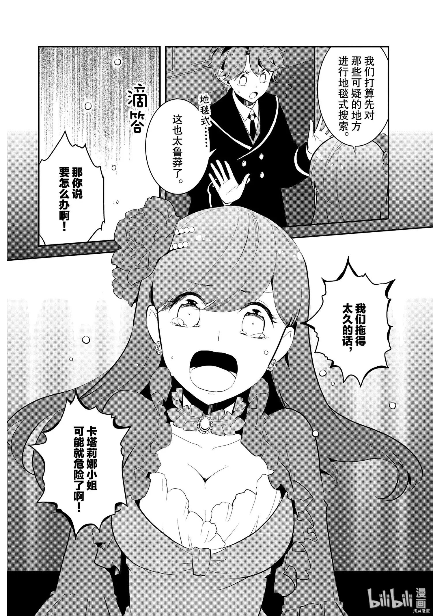 第29话