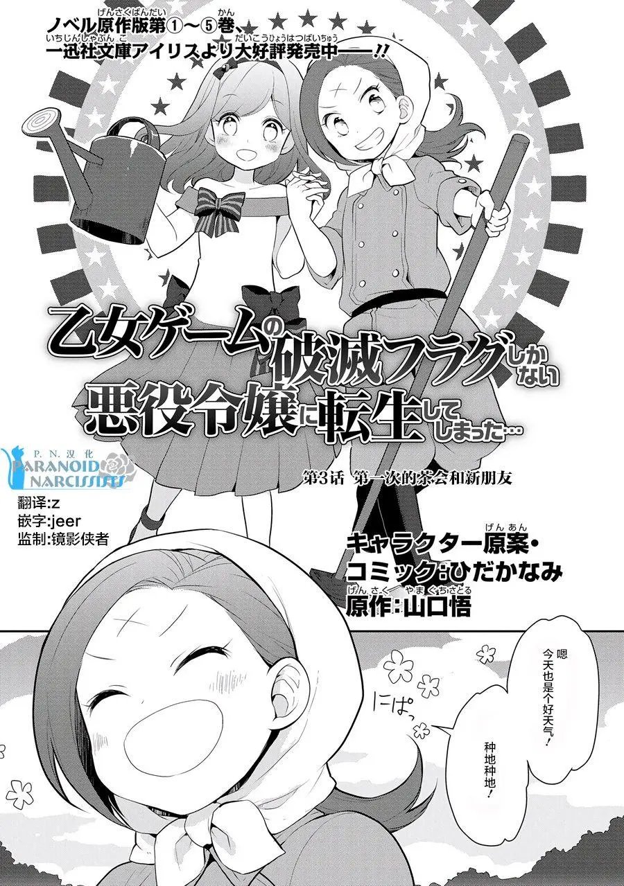 第03回