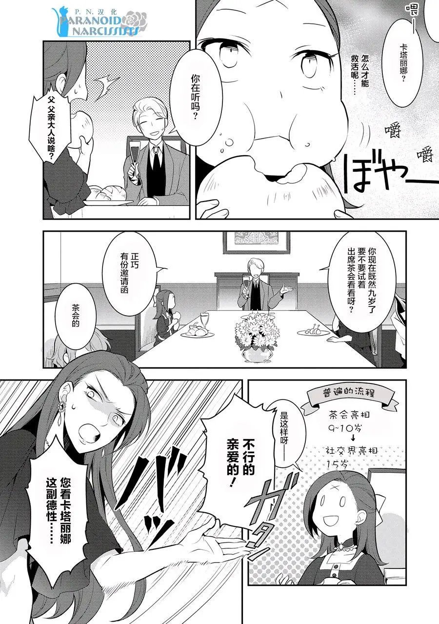 第03回