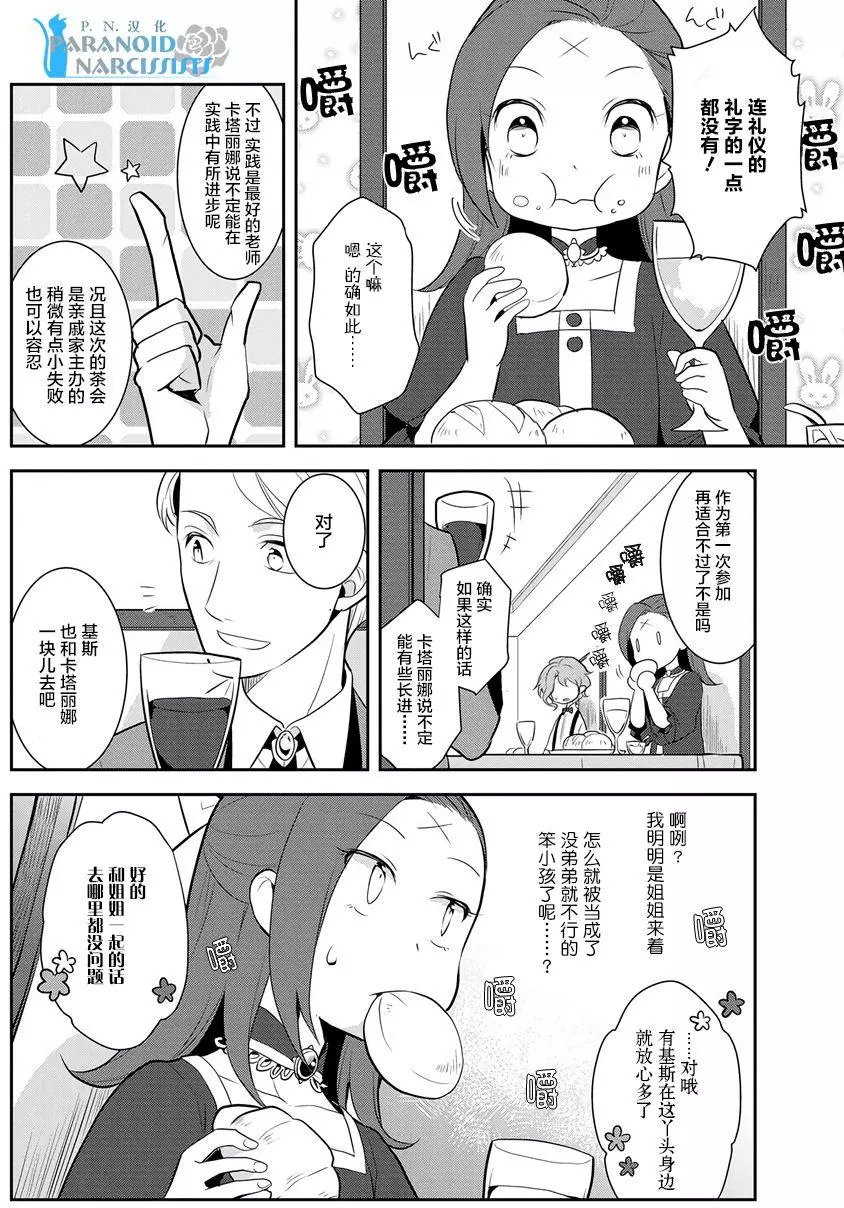 第03回