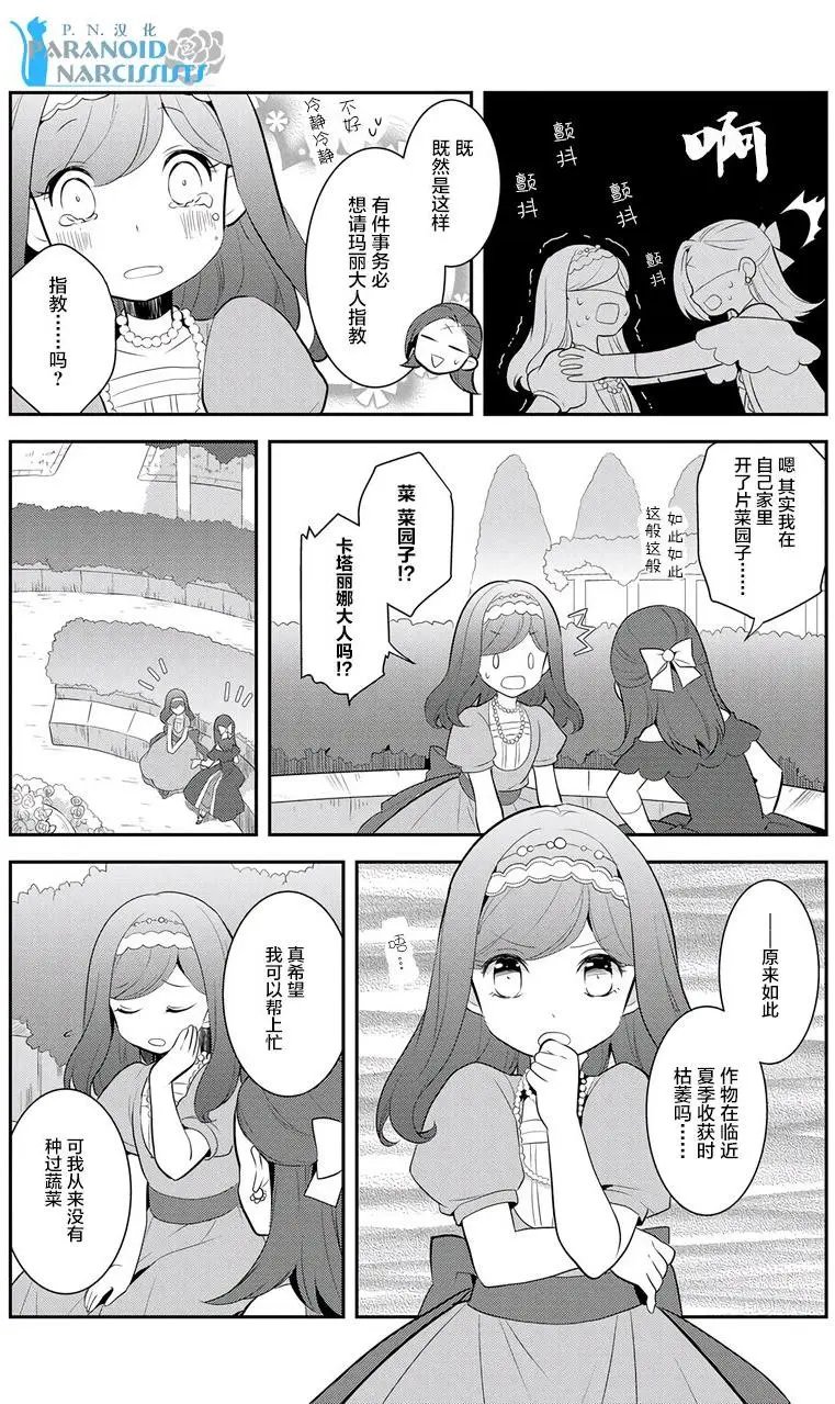 第03回