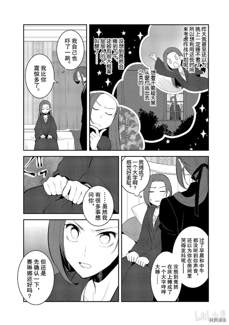第31话