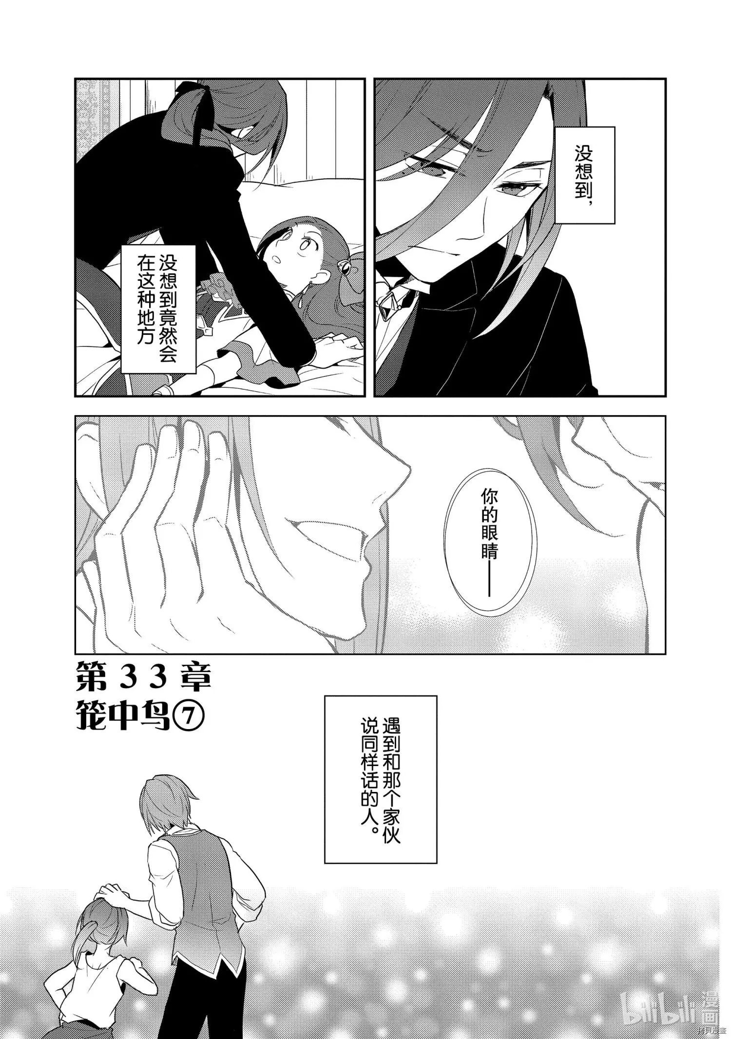 第33话