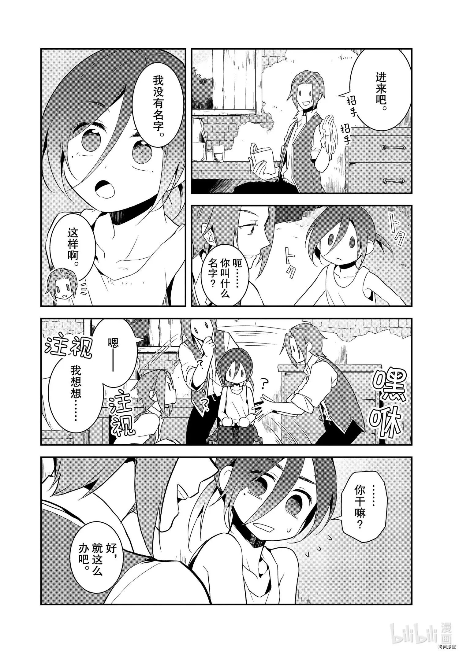 第33话