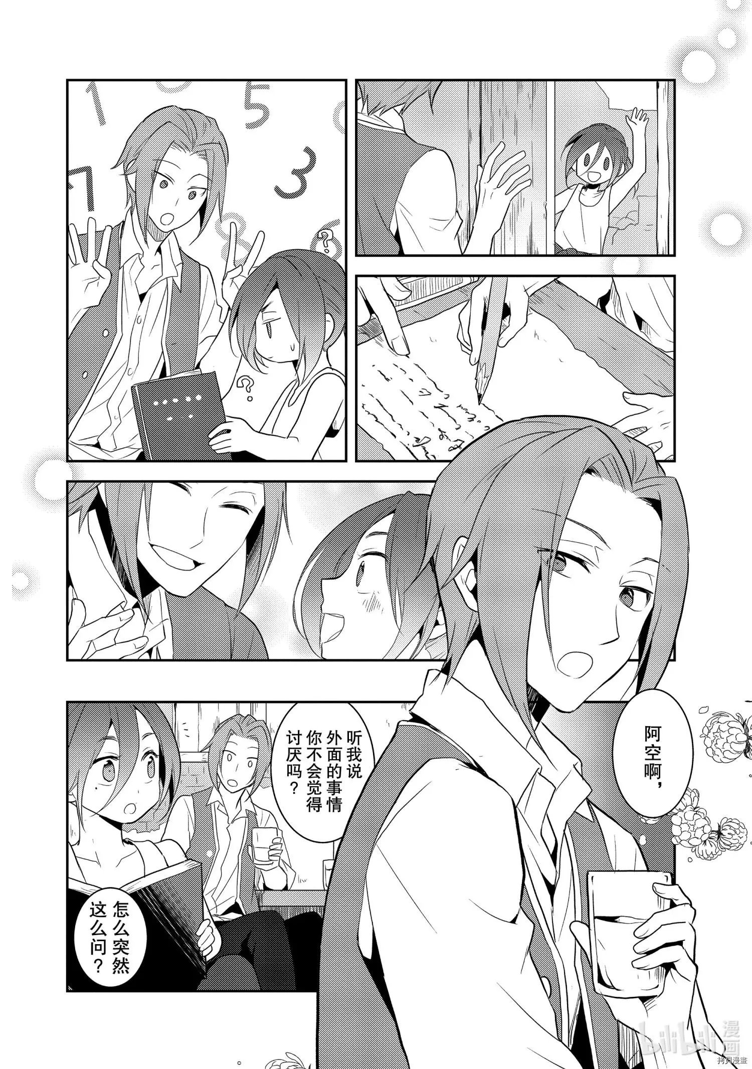 第33话