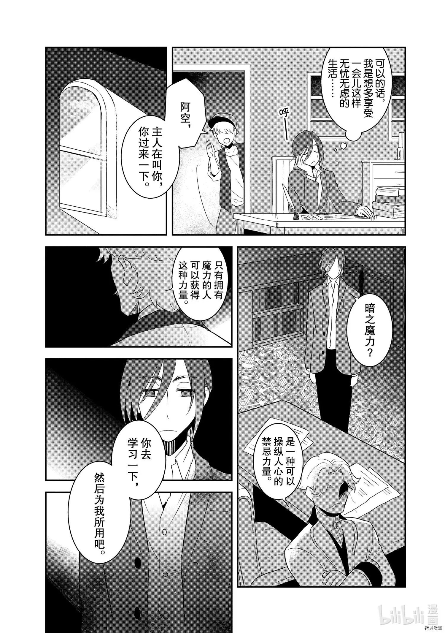 第33话