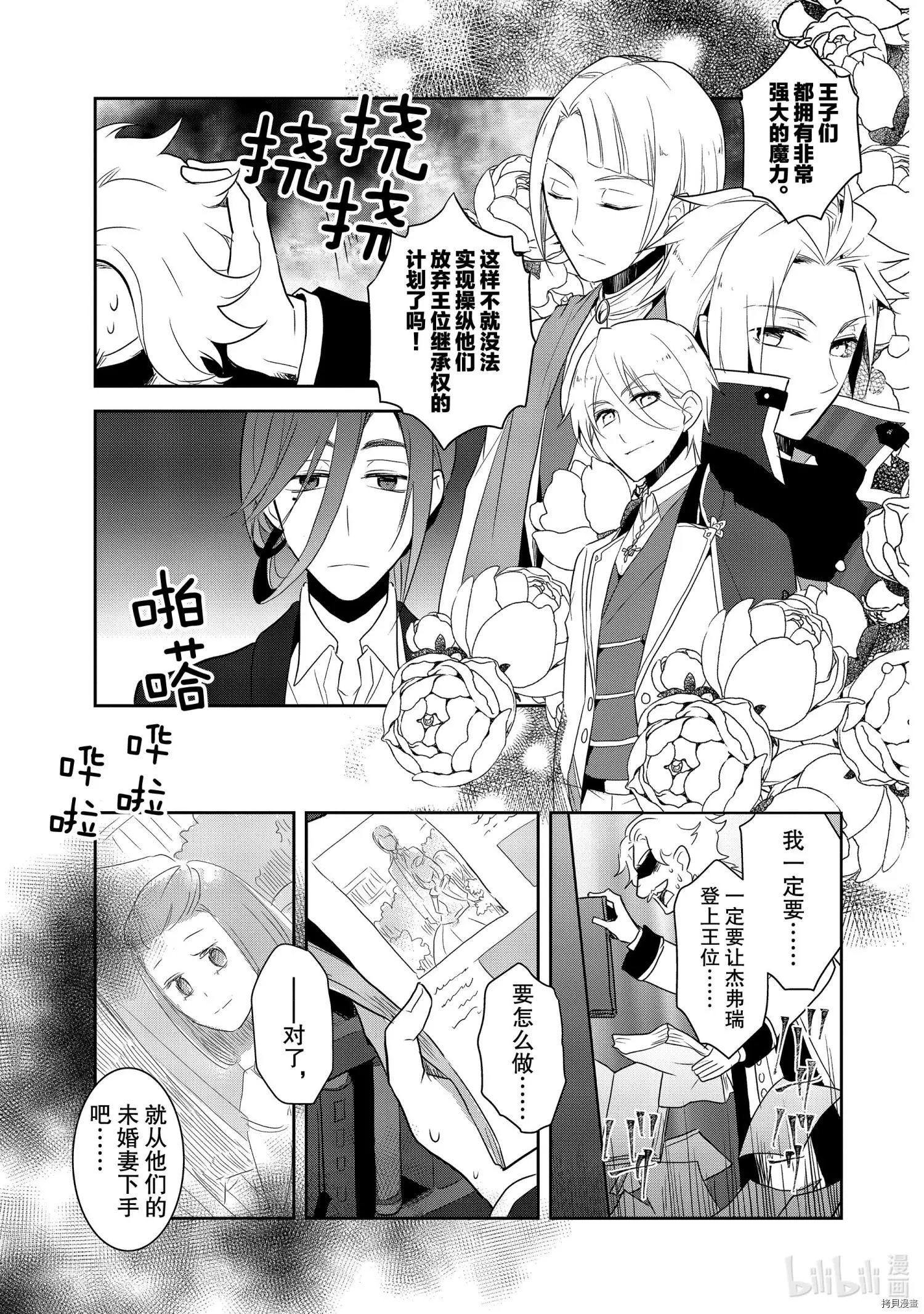 第33话