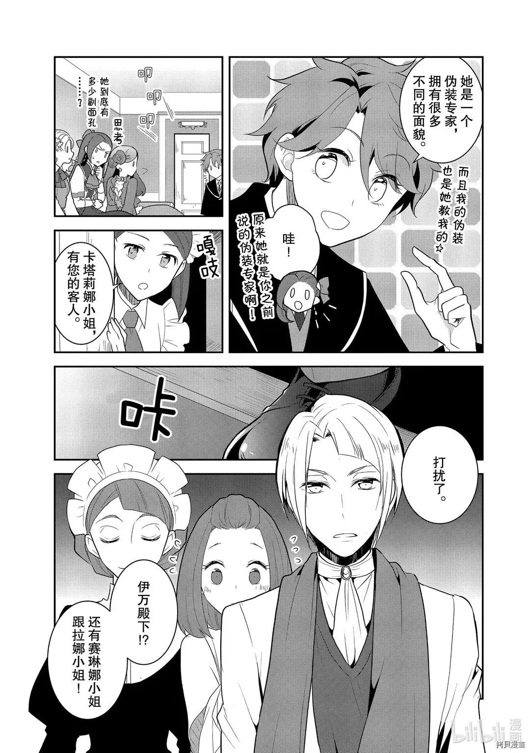 第34话