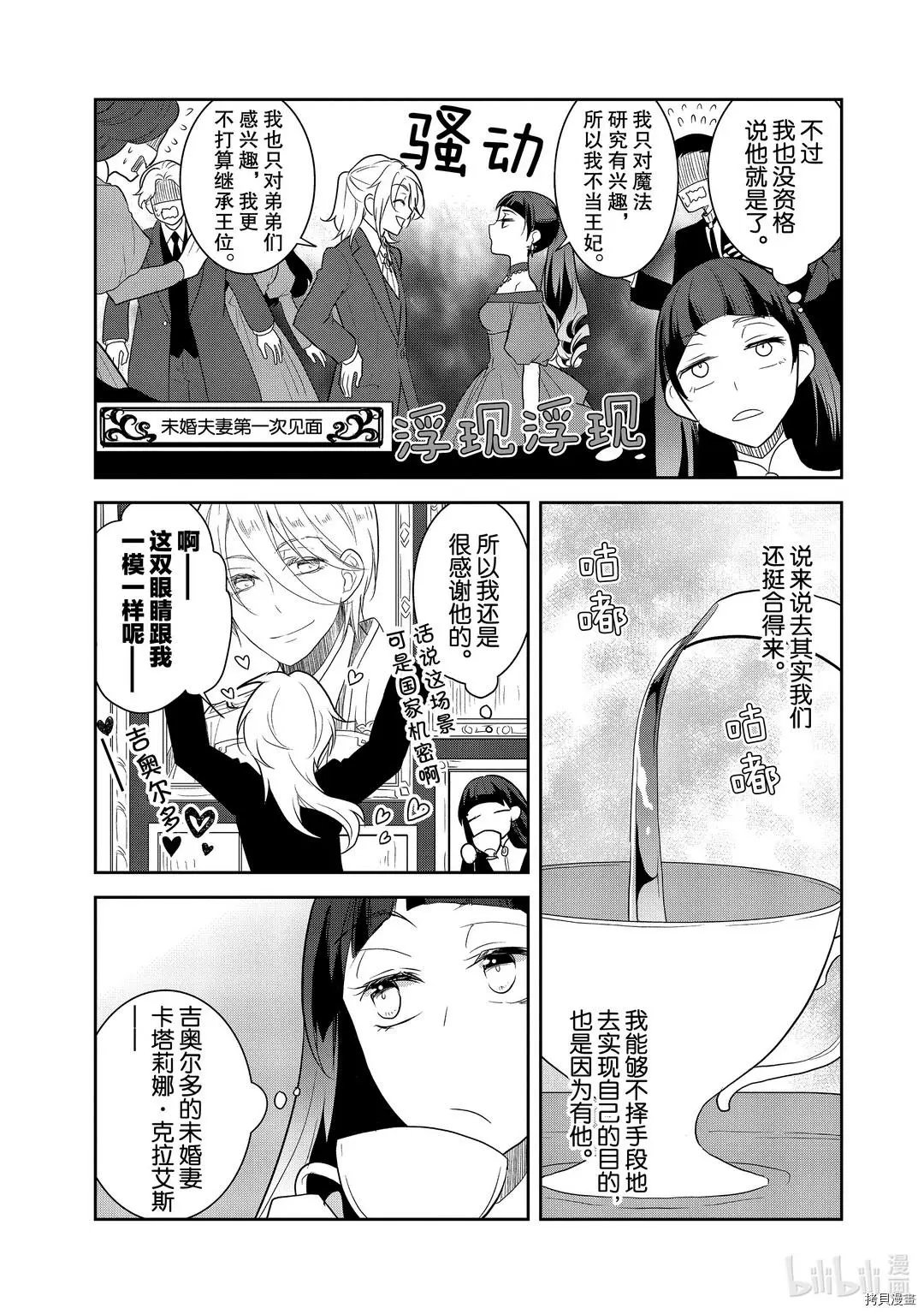 第34话