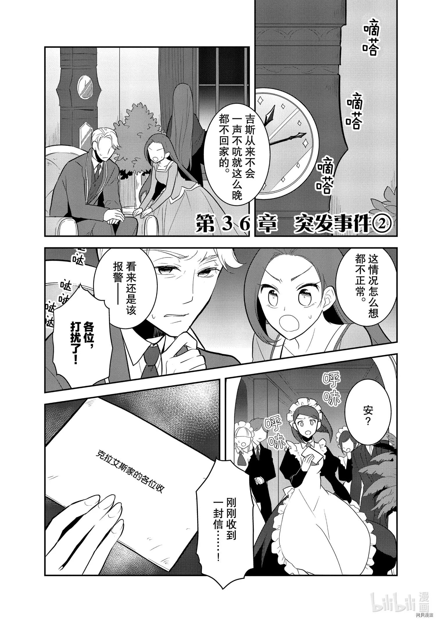 第36话