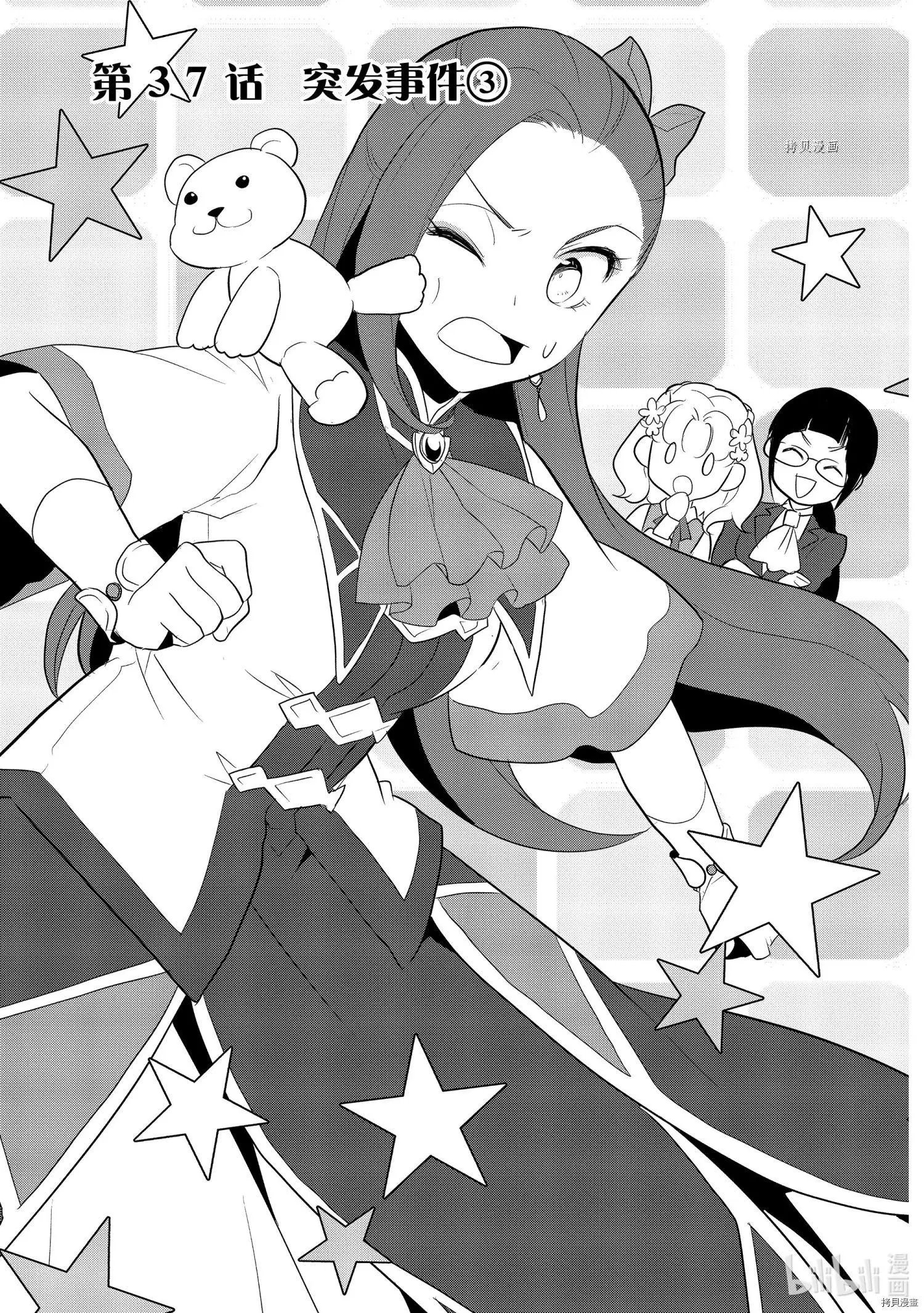 第37话