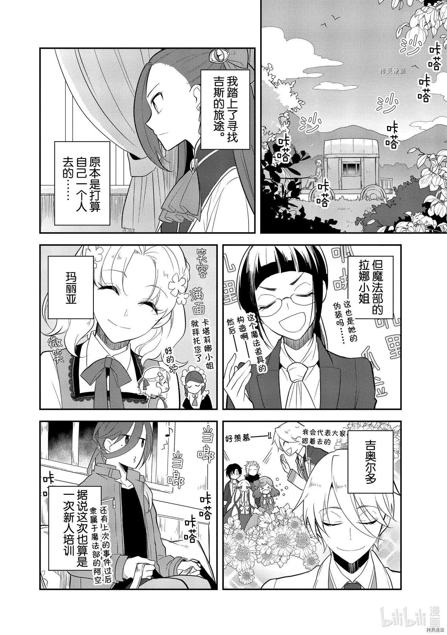 第37话