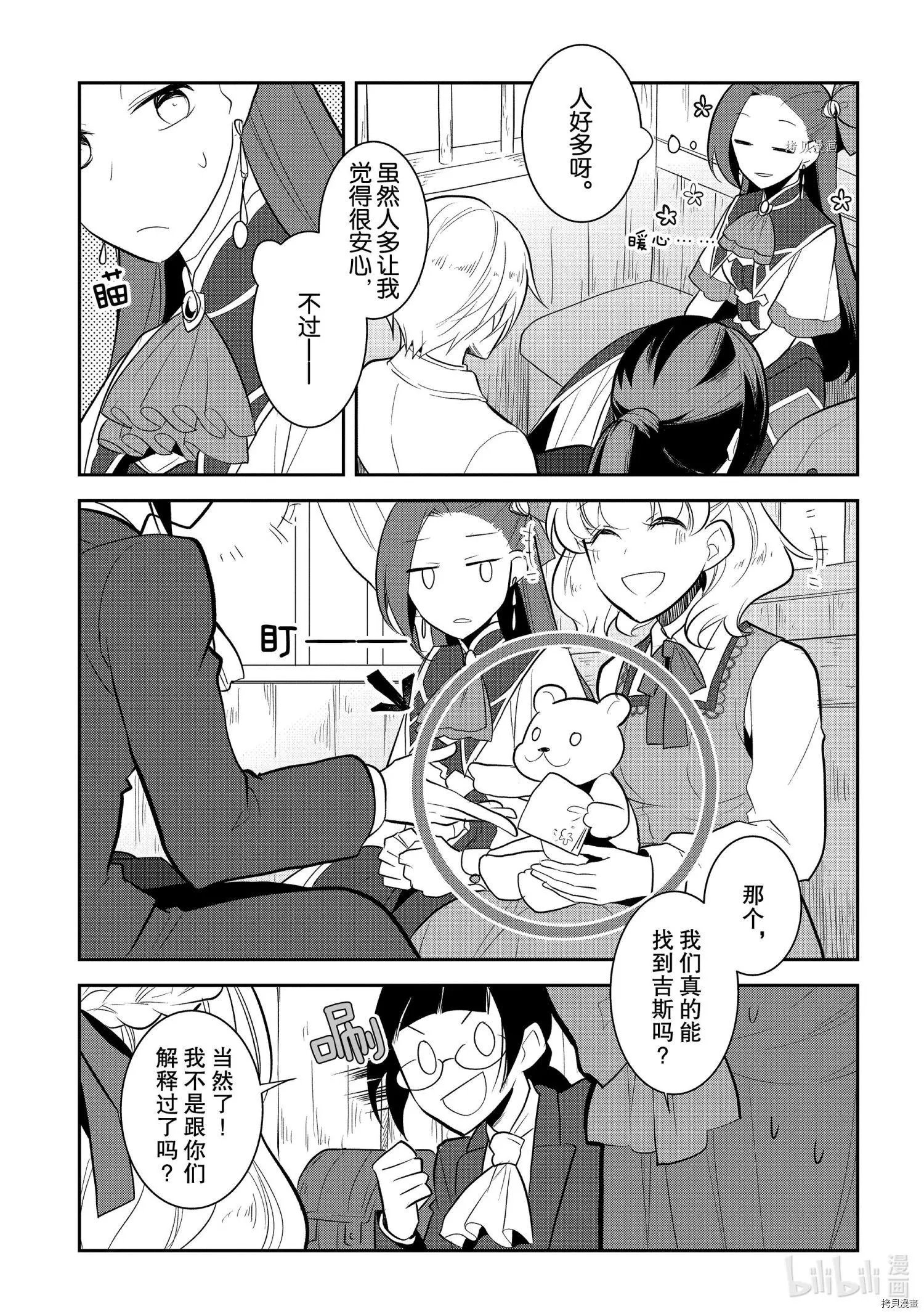 第37话