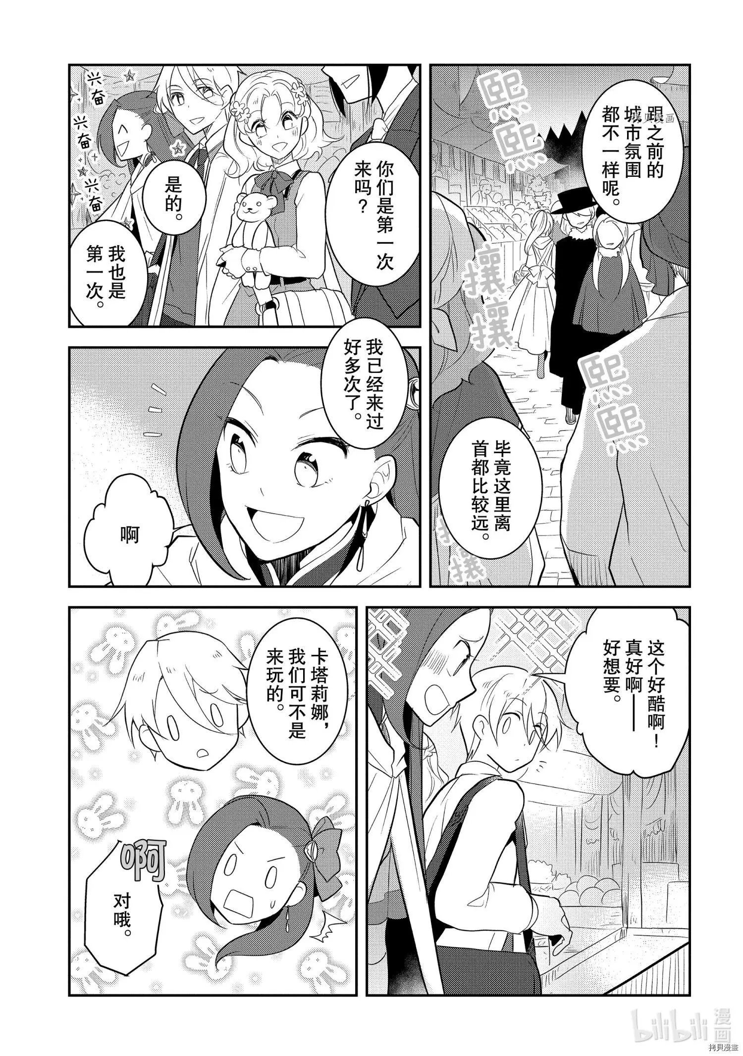 第37话
