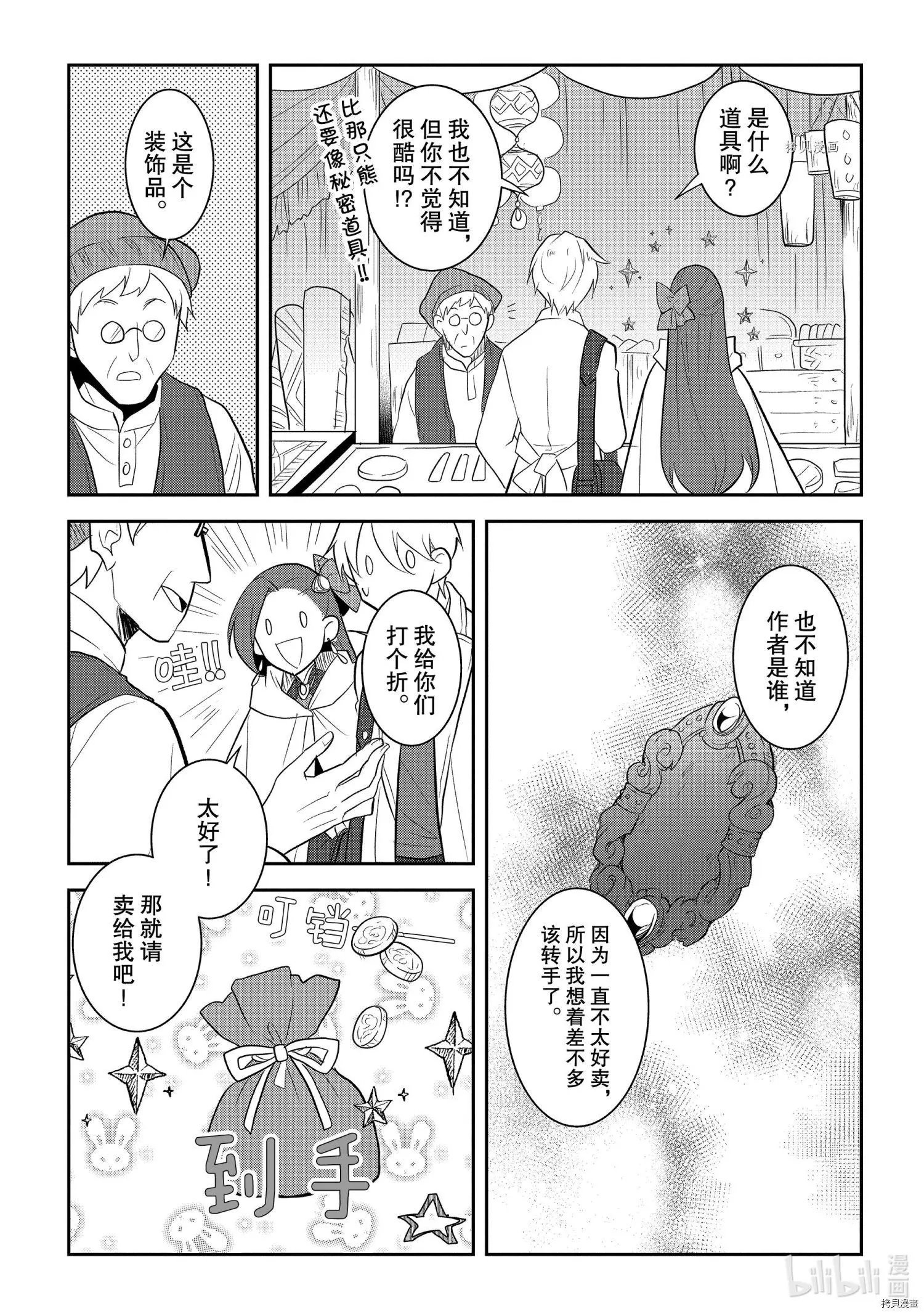 第37话