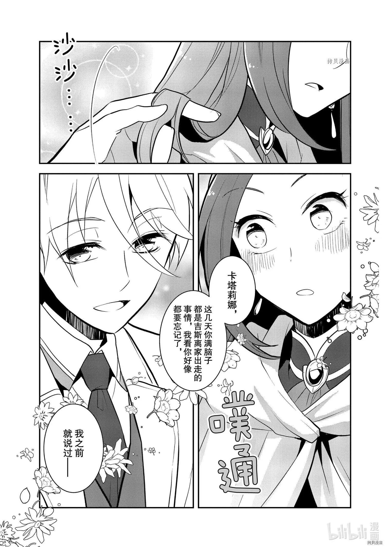 第37话