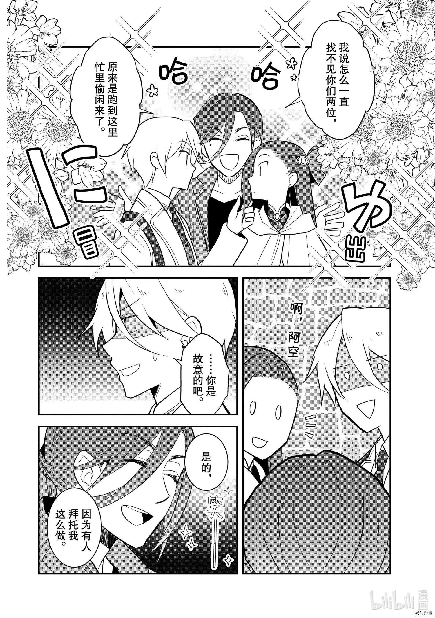 第37话
