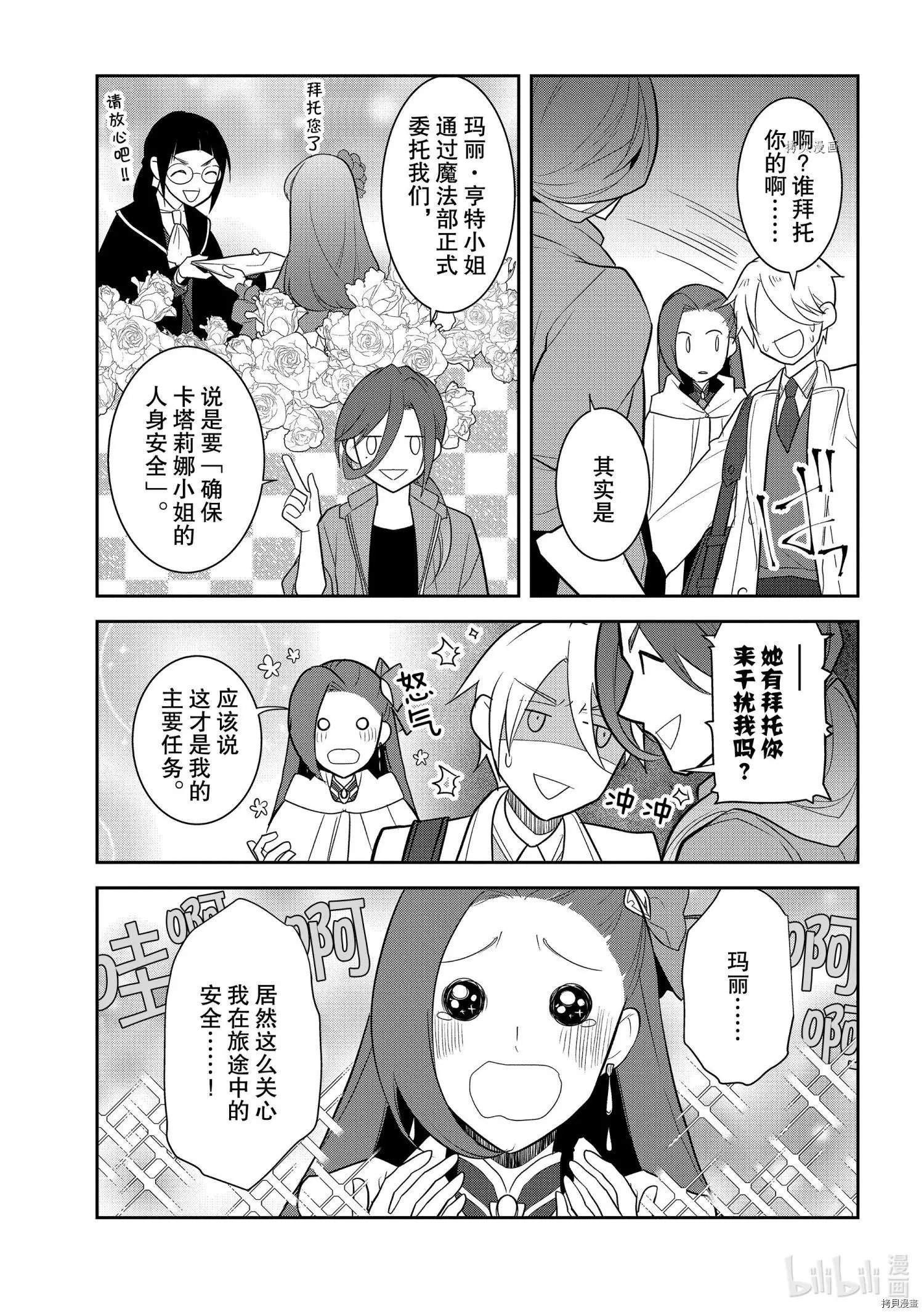 第37话
