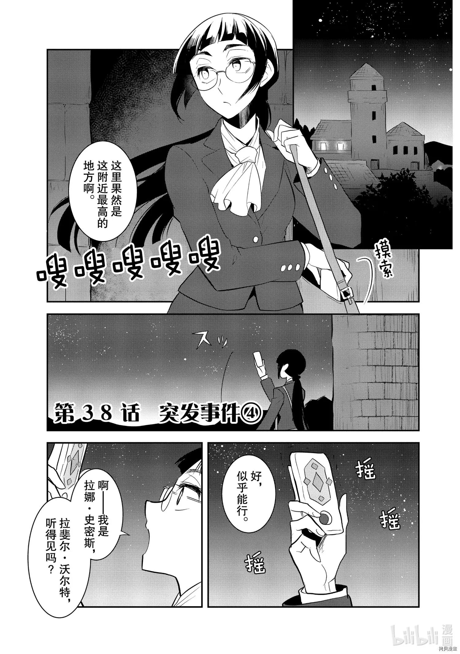 第38话