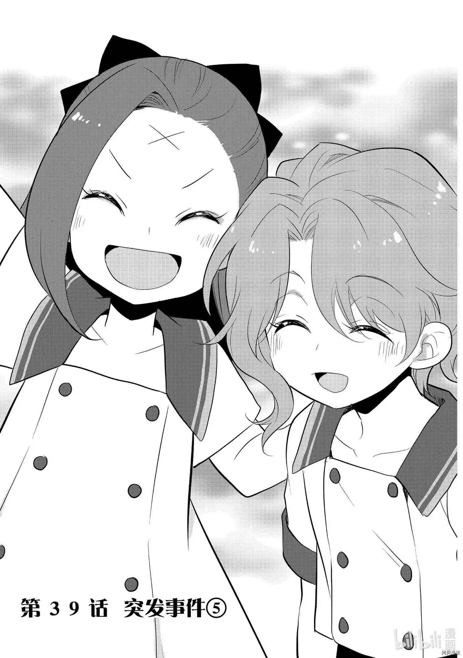 第39话