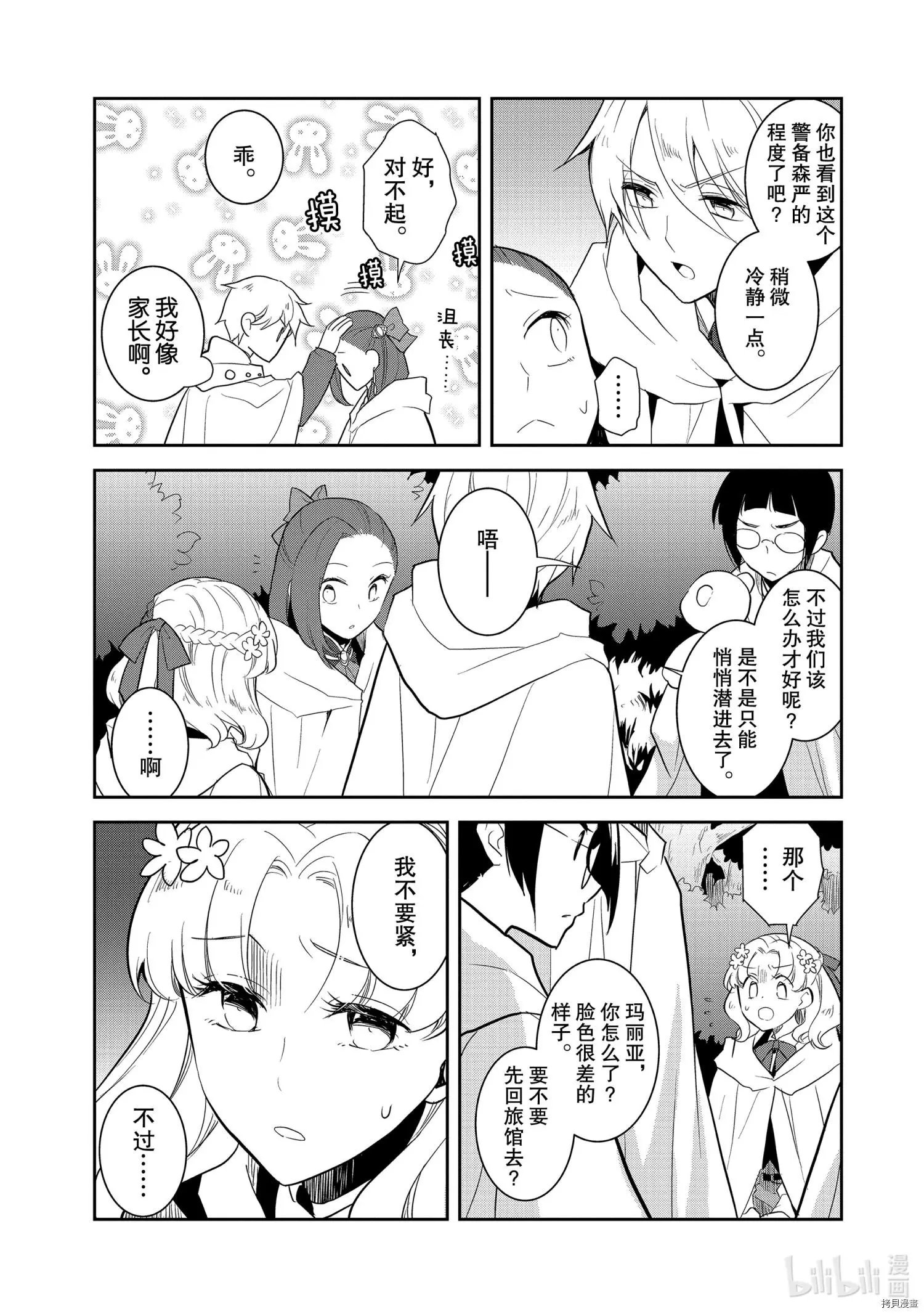 第41话