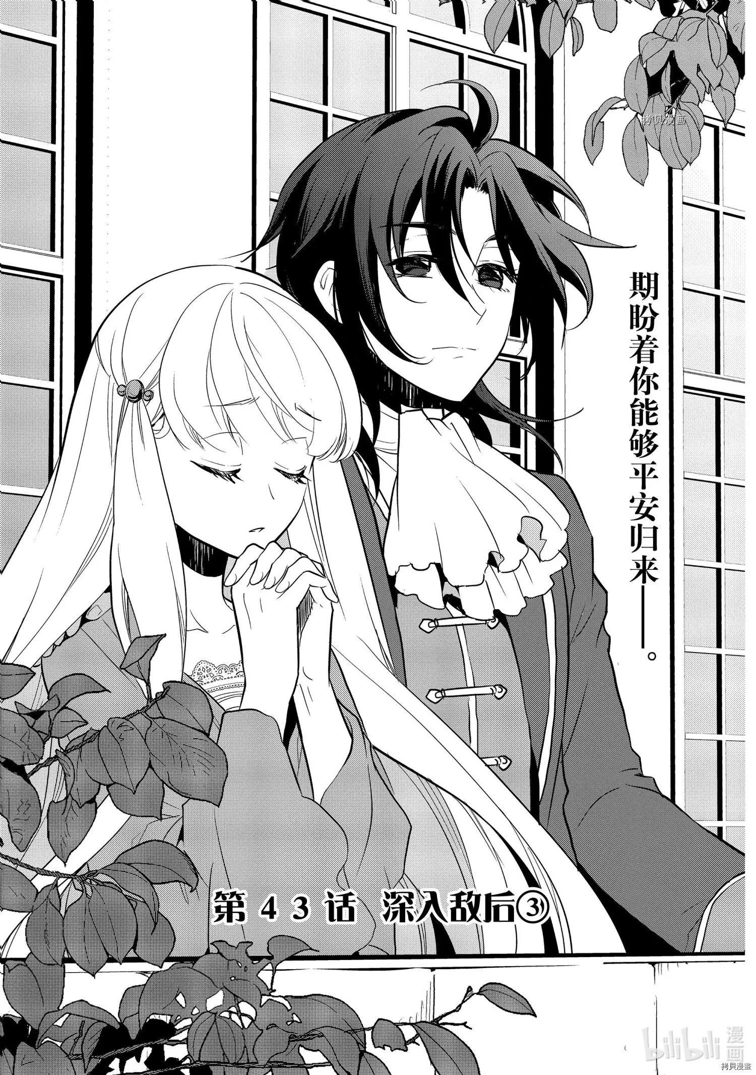 第43话